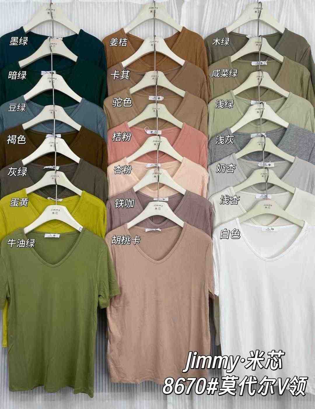 JIMMY.米芯 金马二楼B090档 产品图