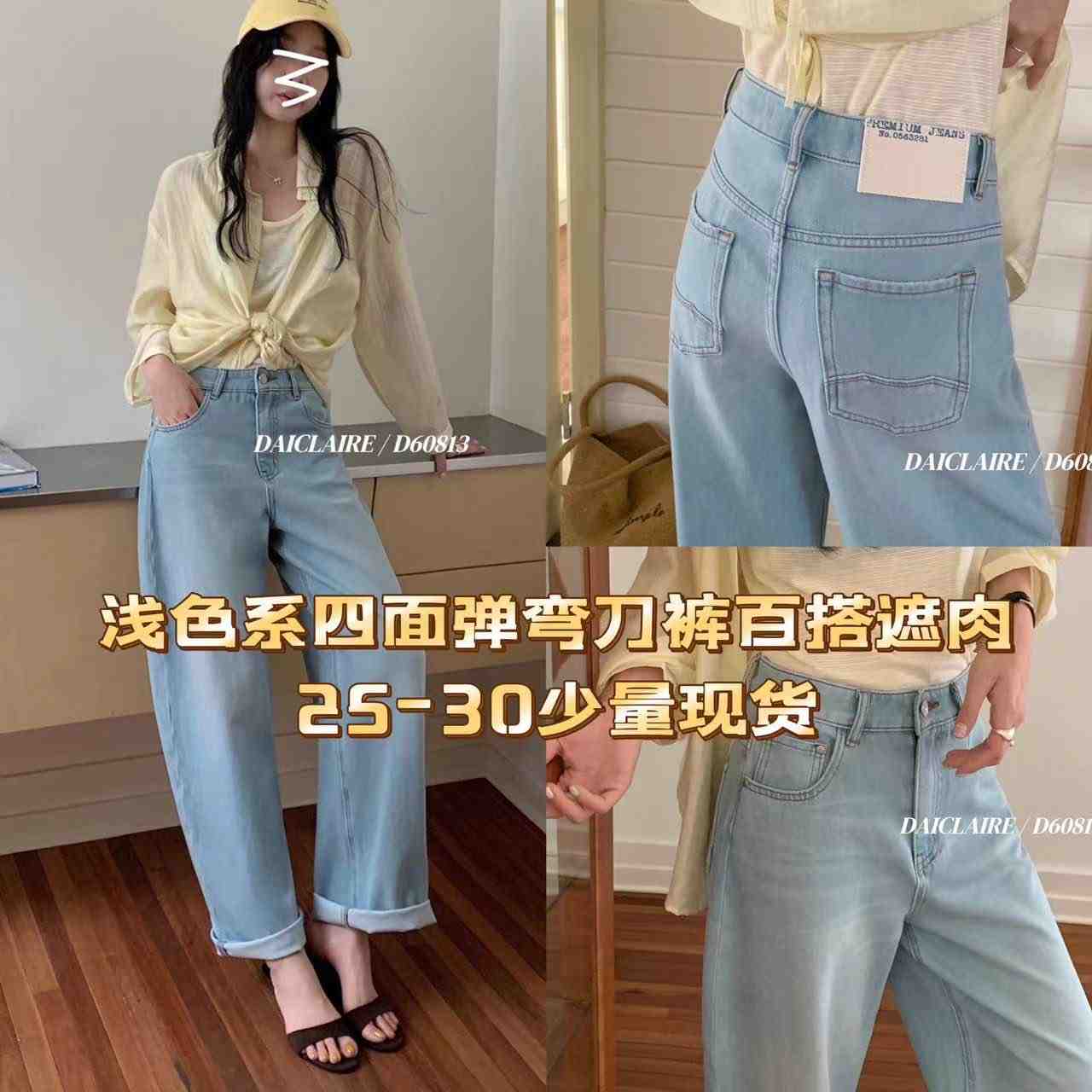 LELY牛仔代嘉儿-b550 产品图