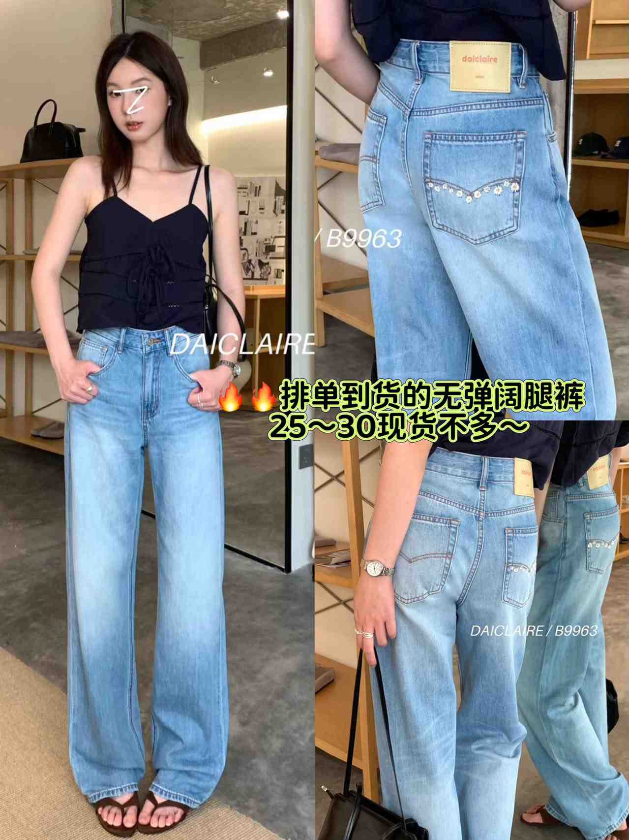 LELY牛仔代嘉儿-b550 产品图