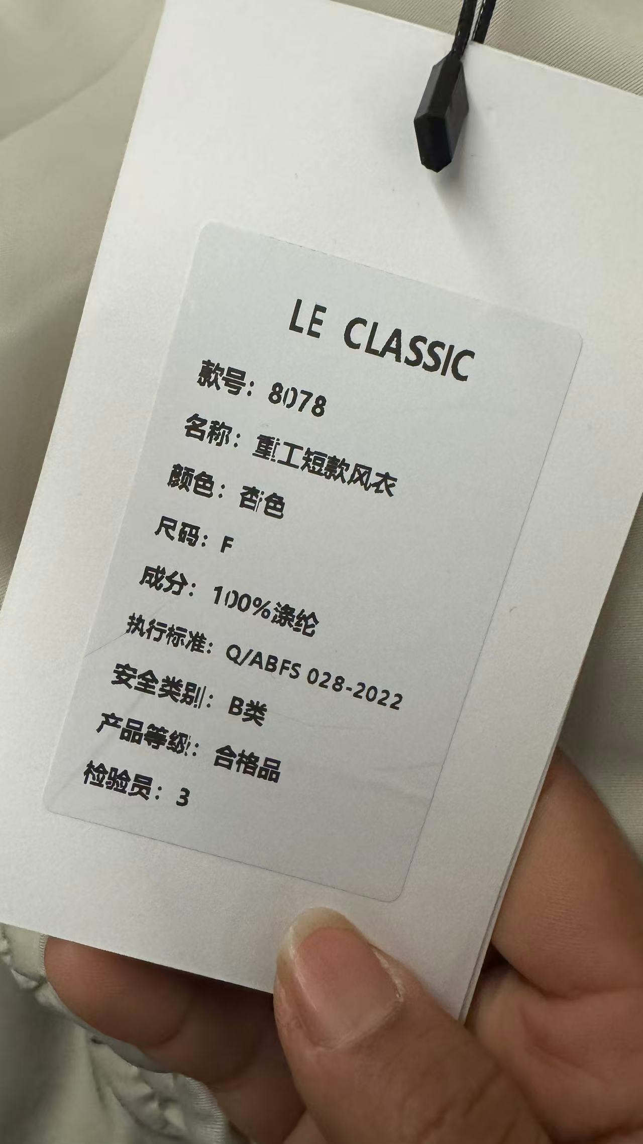 LE CLASSIC-C507 产品图
