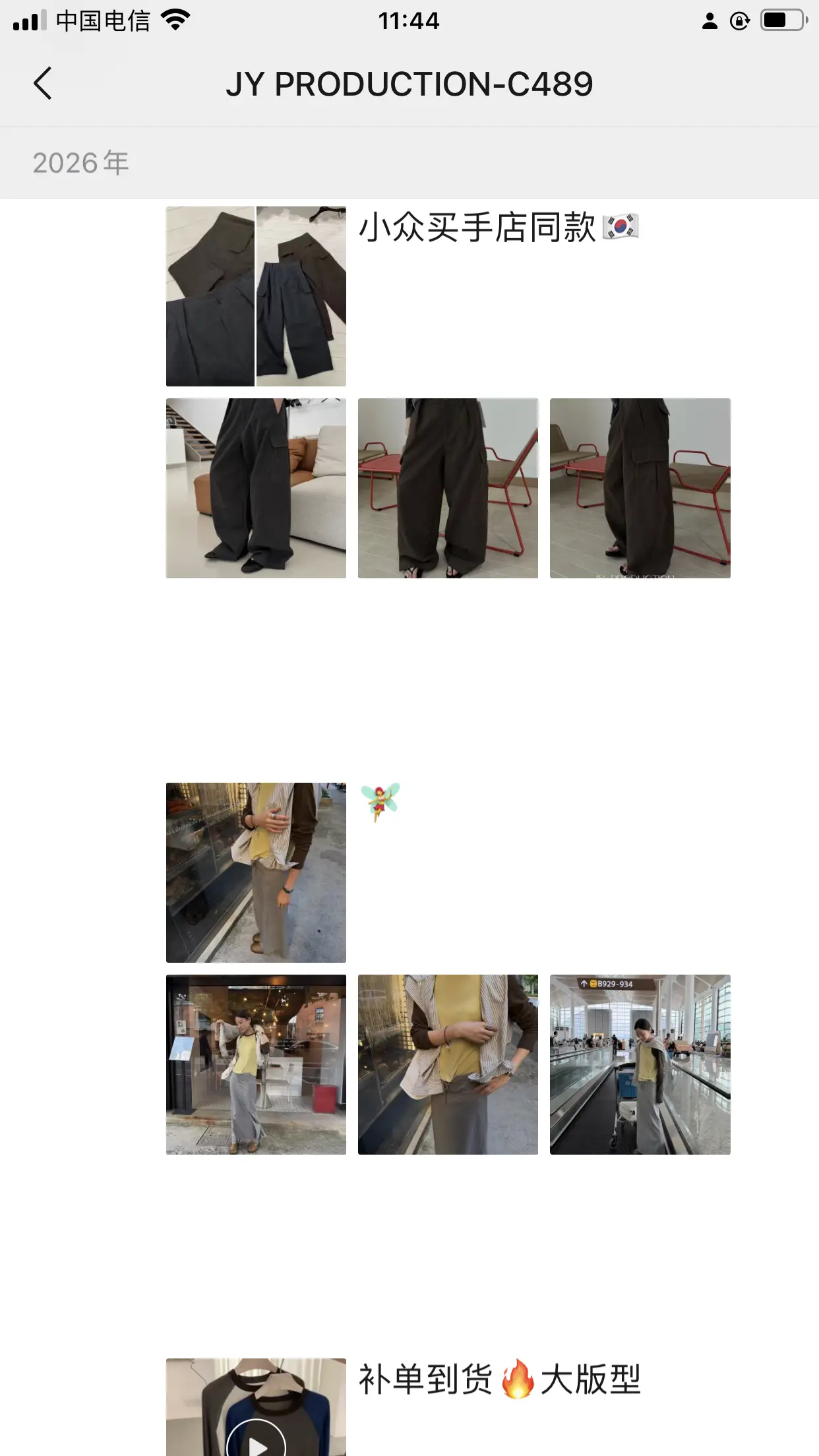 JY PRODUCTION-C489 产品图