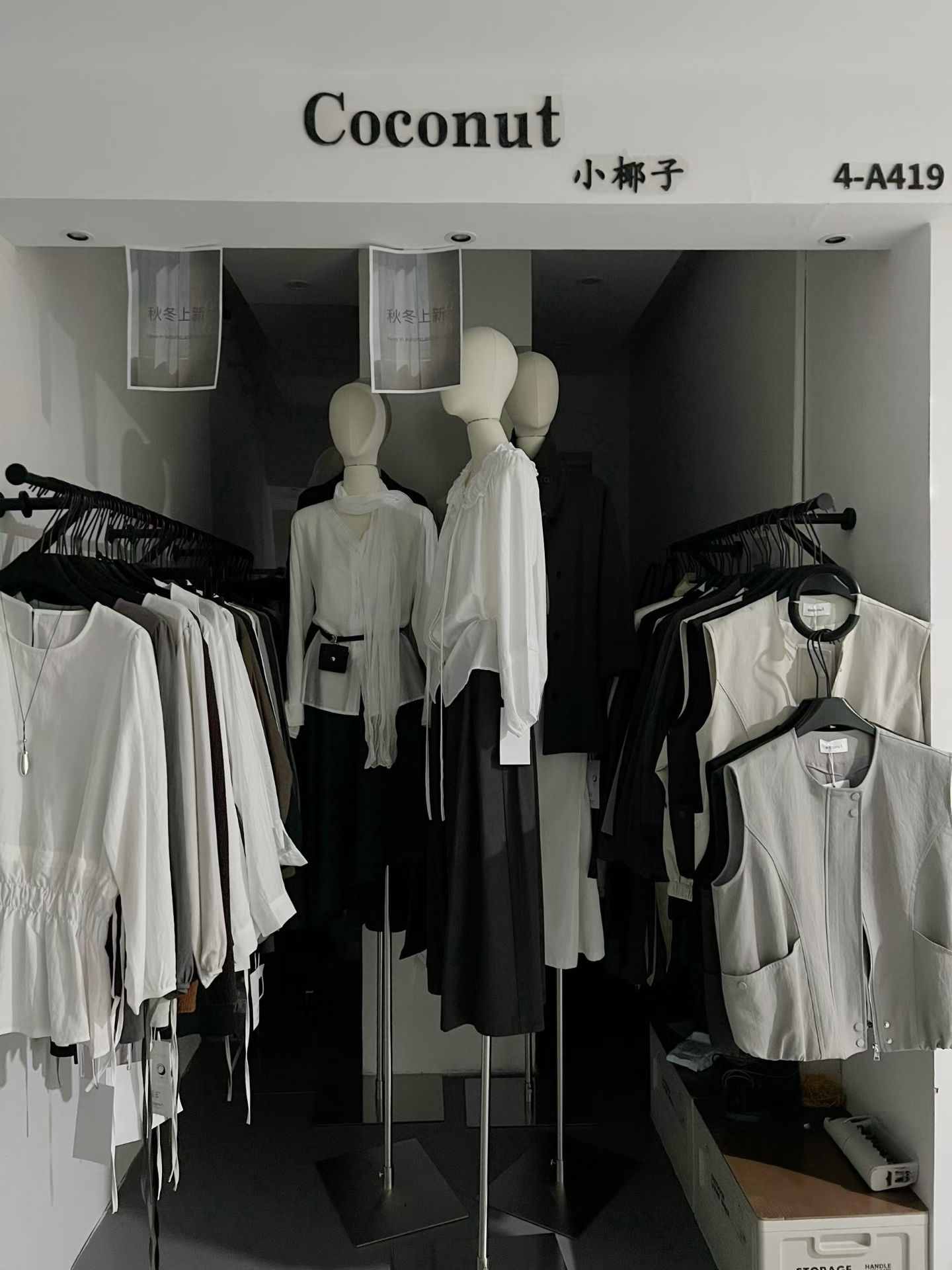 COCONUT小椰子家-金马4楼A419 产品图