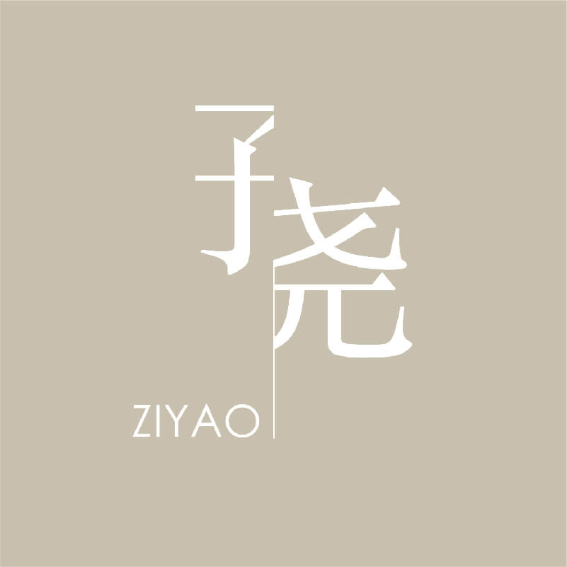 子尧 产品图