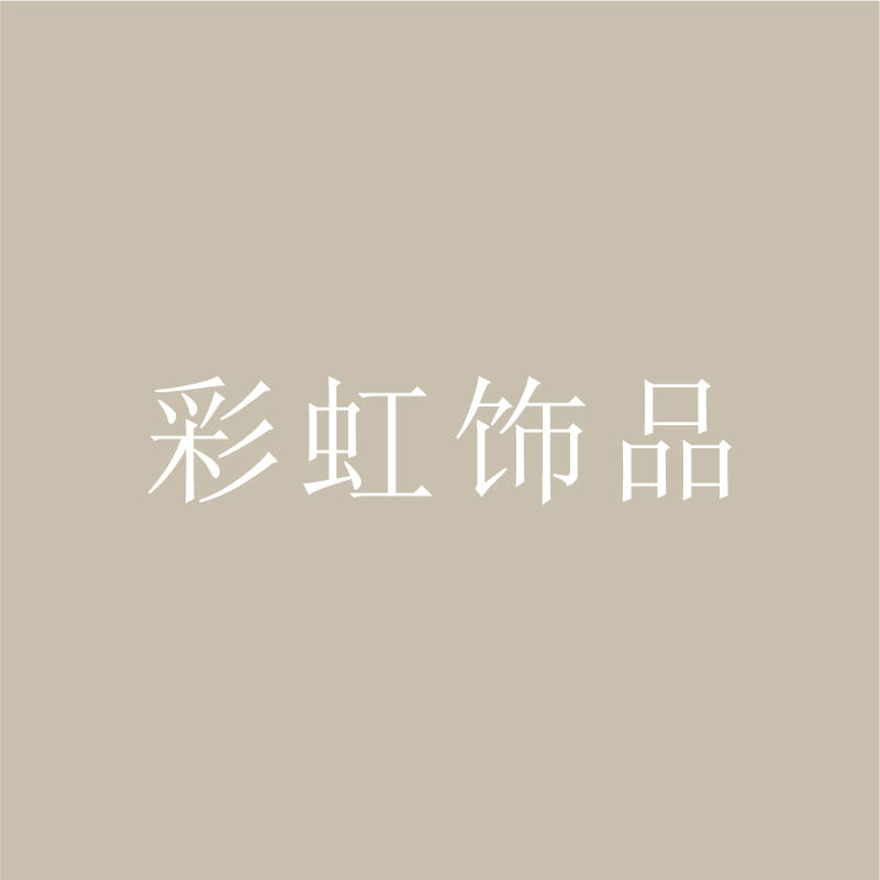 彩虹饰品 产品图