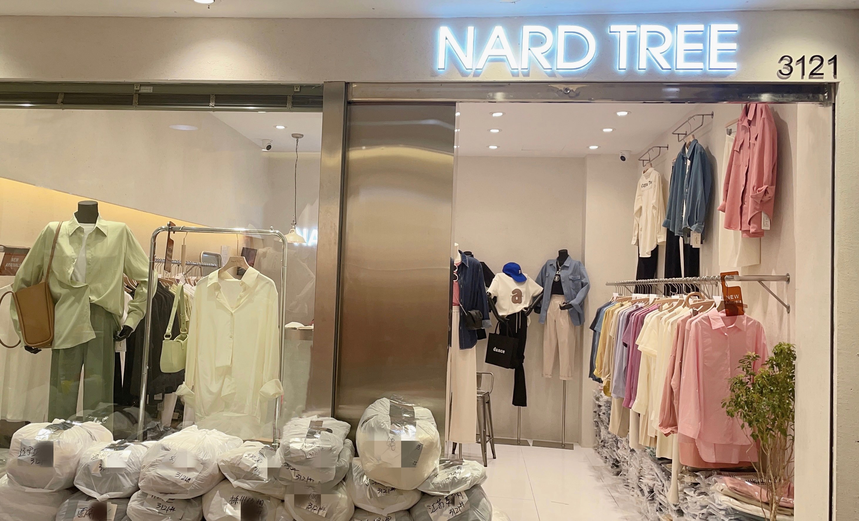 NARDTREE 产品图