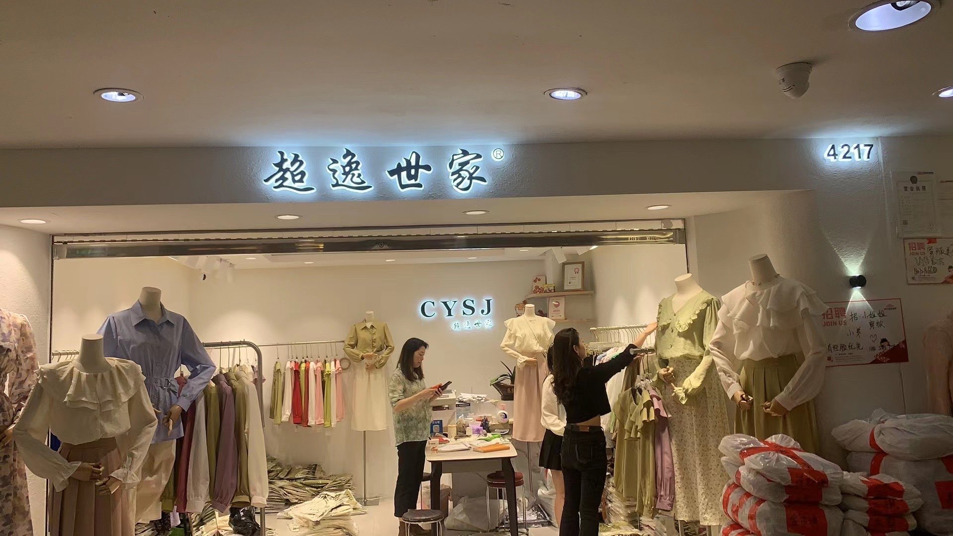 超逸世家 产品图