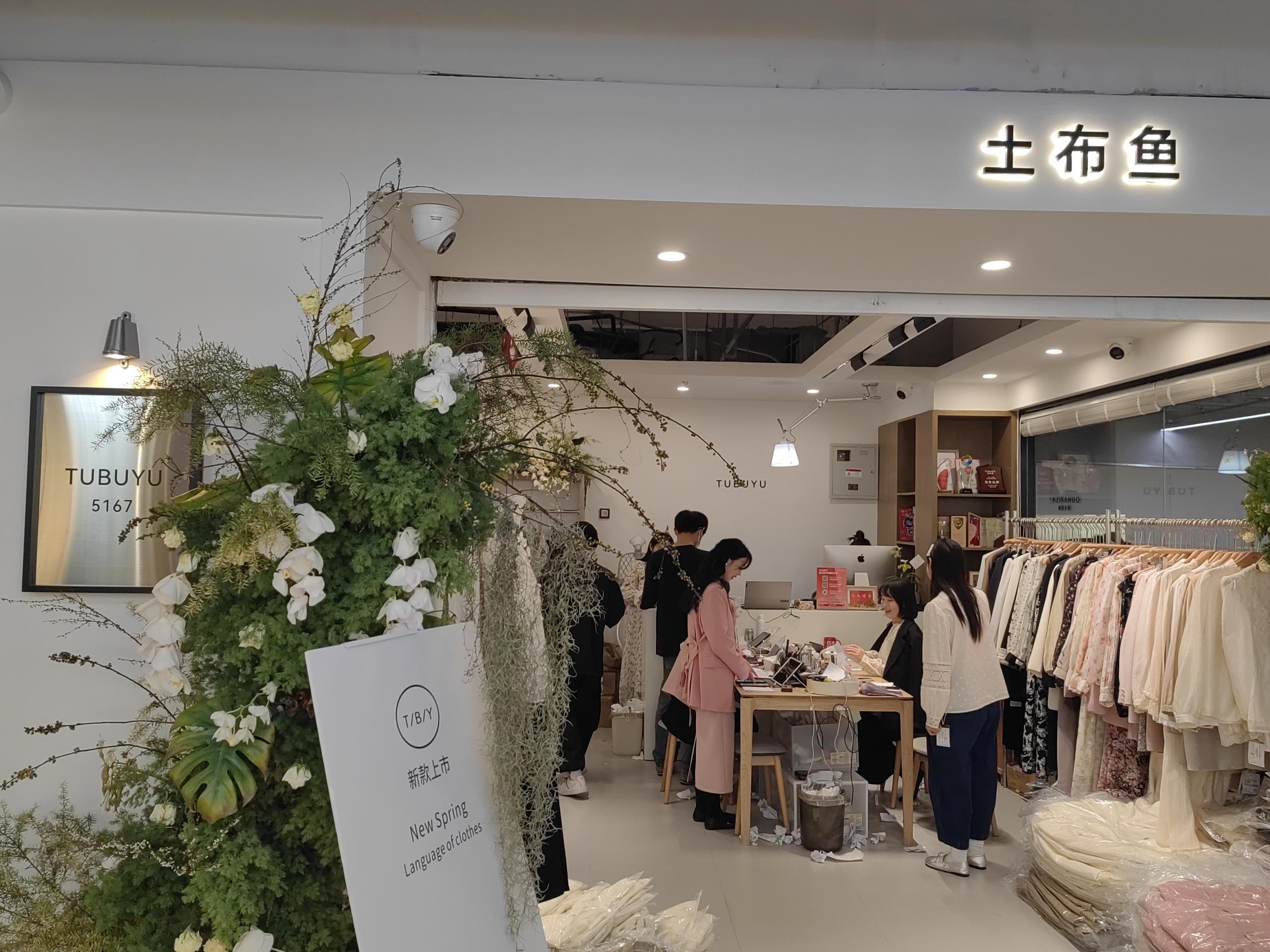 土布鱼 产品图