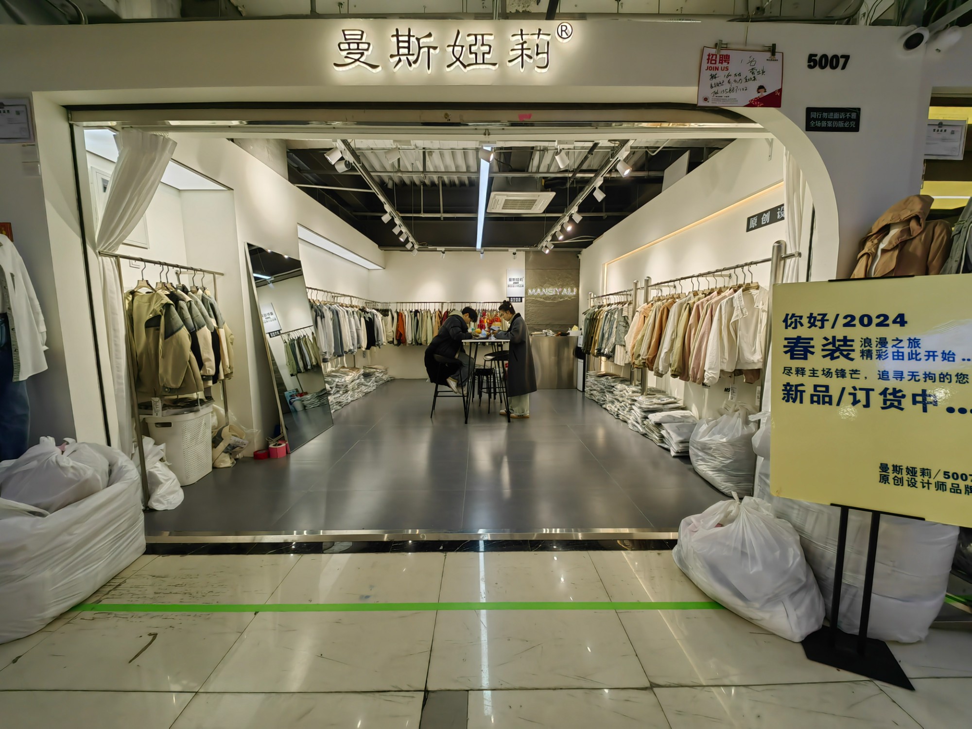 曼斯娅莉 产品图