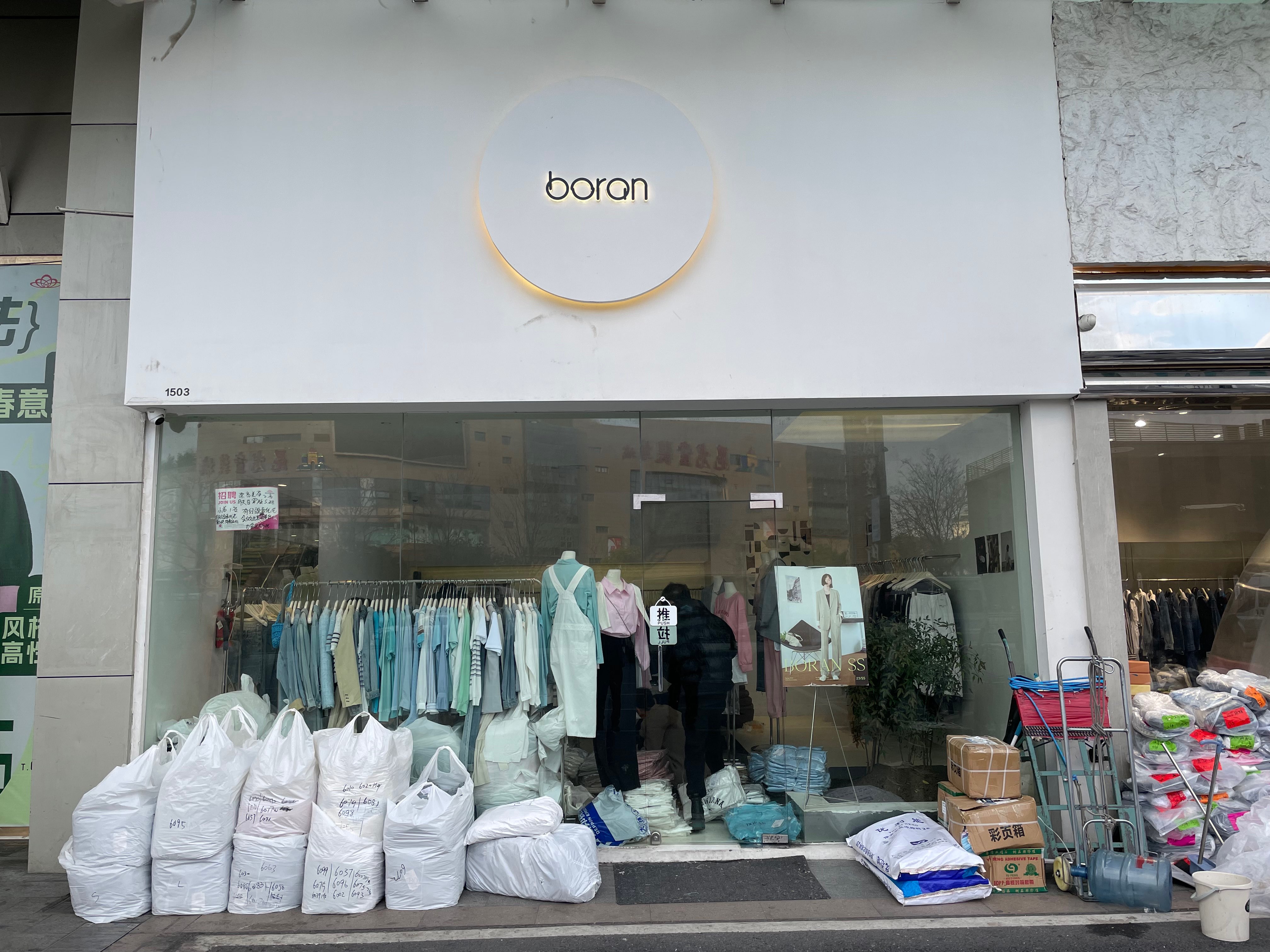 BoRan帛然 产品图