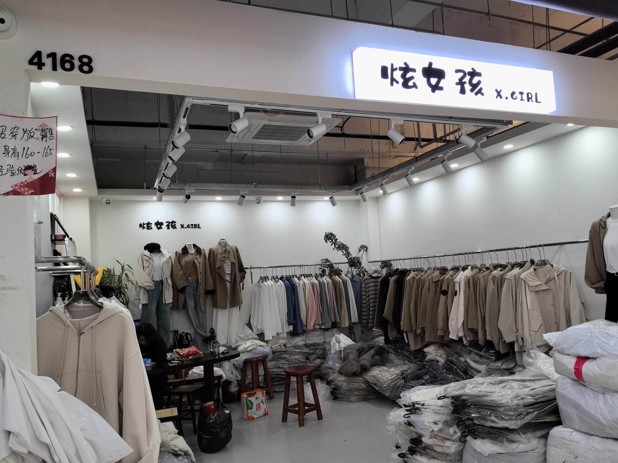 炫女孩 产品图