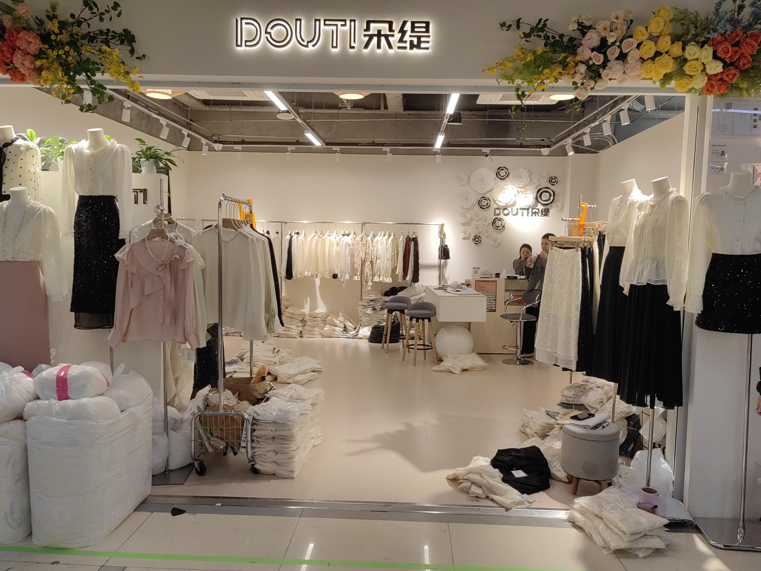 朵缇 产品图