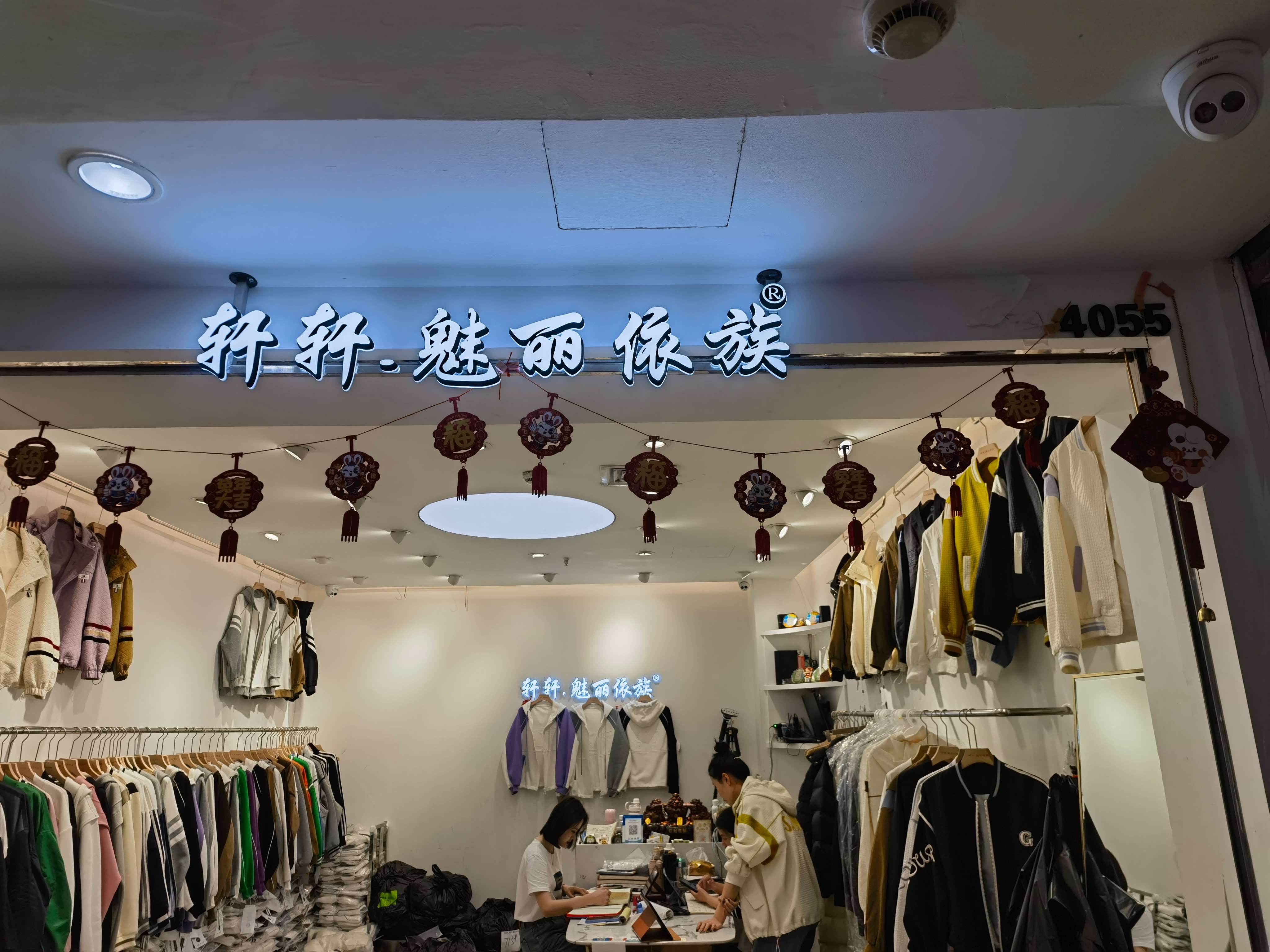 轩轩·魅丽依族 产品图