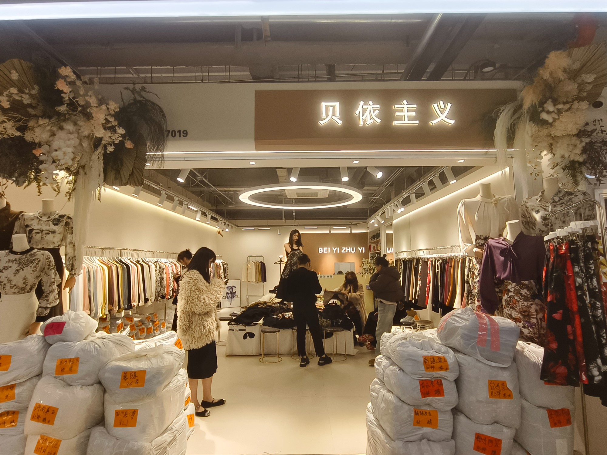 贝依主义 产品图