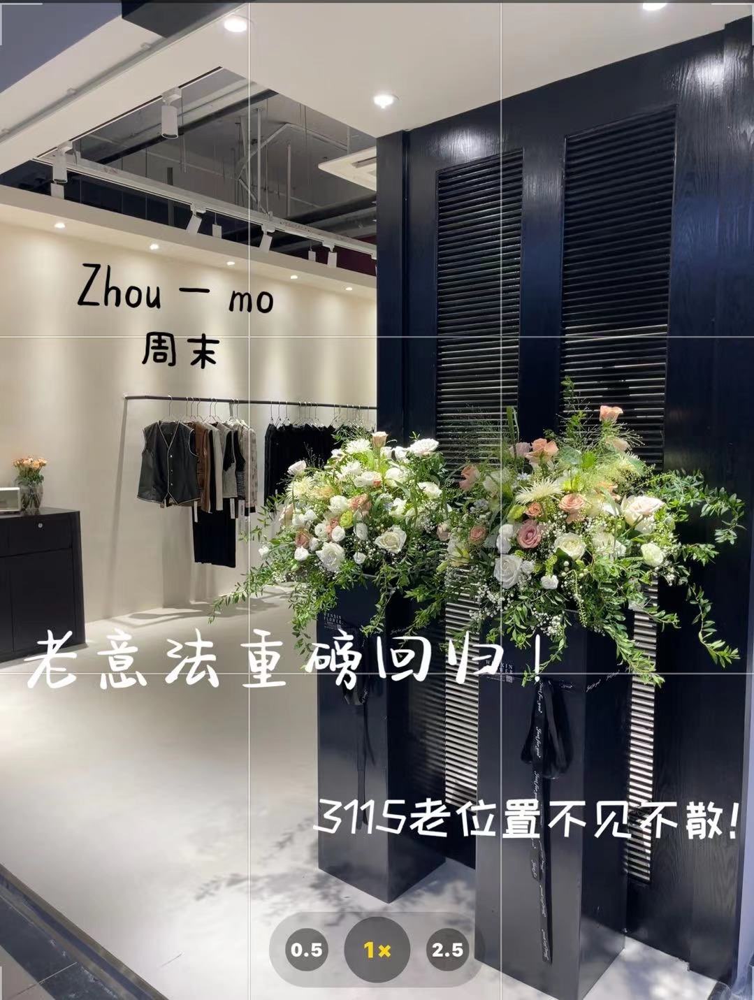 周末 产品图