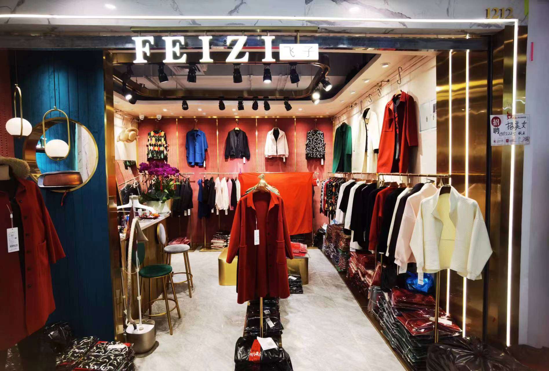 FEIZI 飞子 产品图