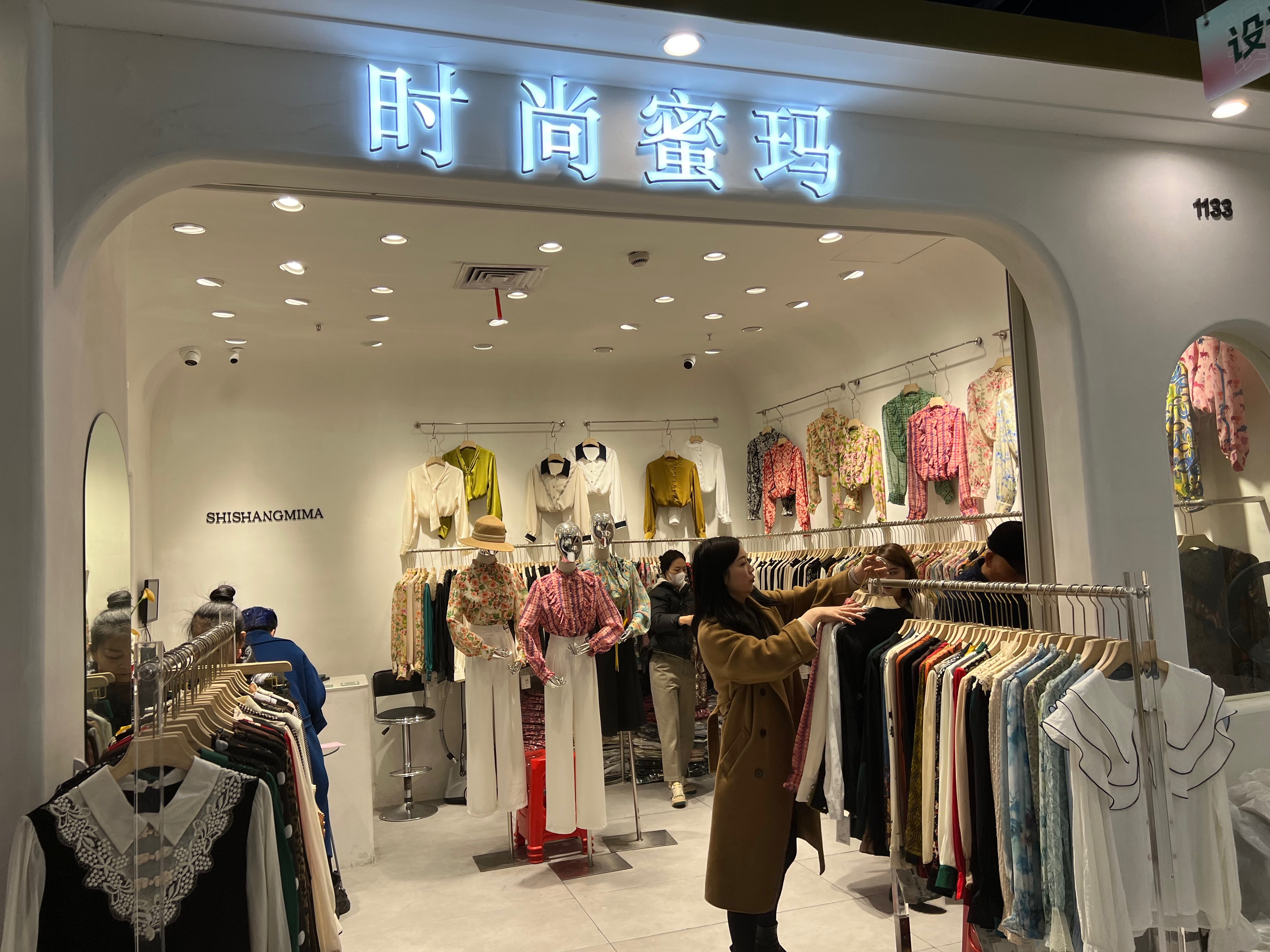 时尚蜜玛 产品图
