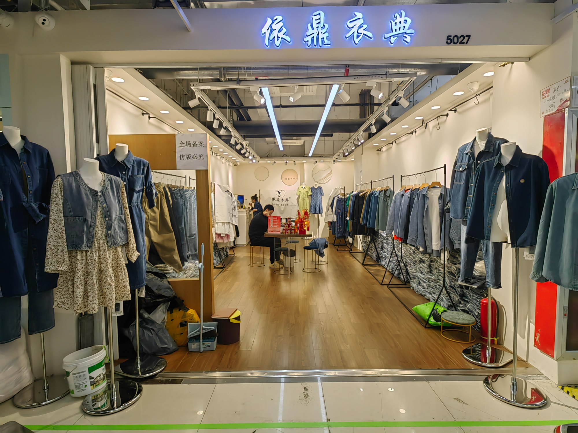 依鼎衣典 产品图