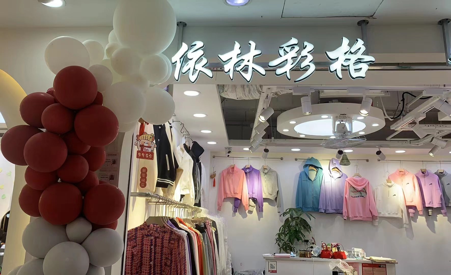 依林彩格 产品图