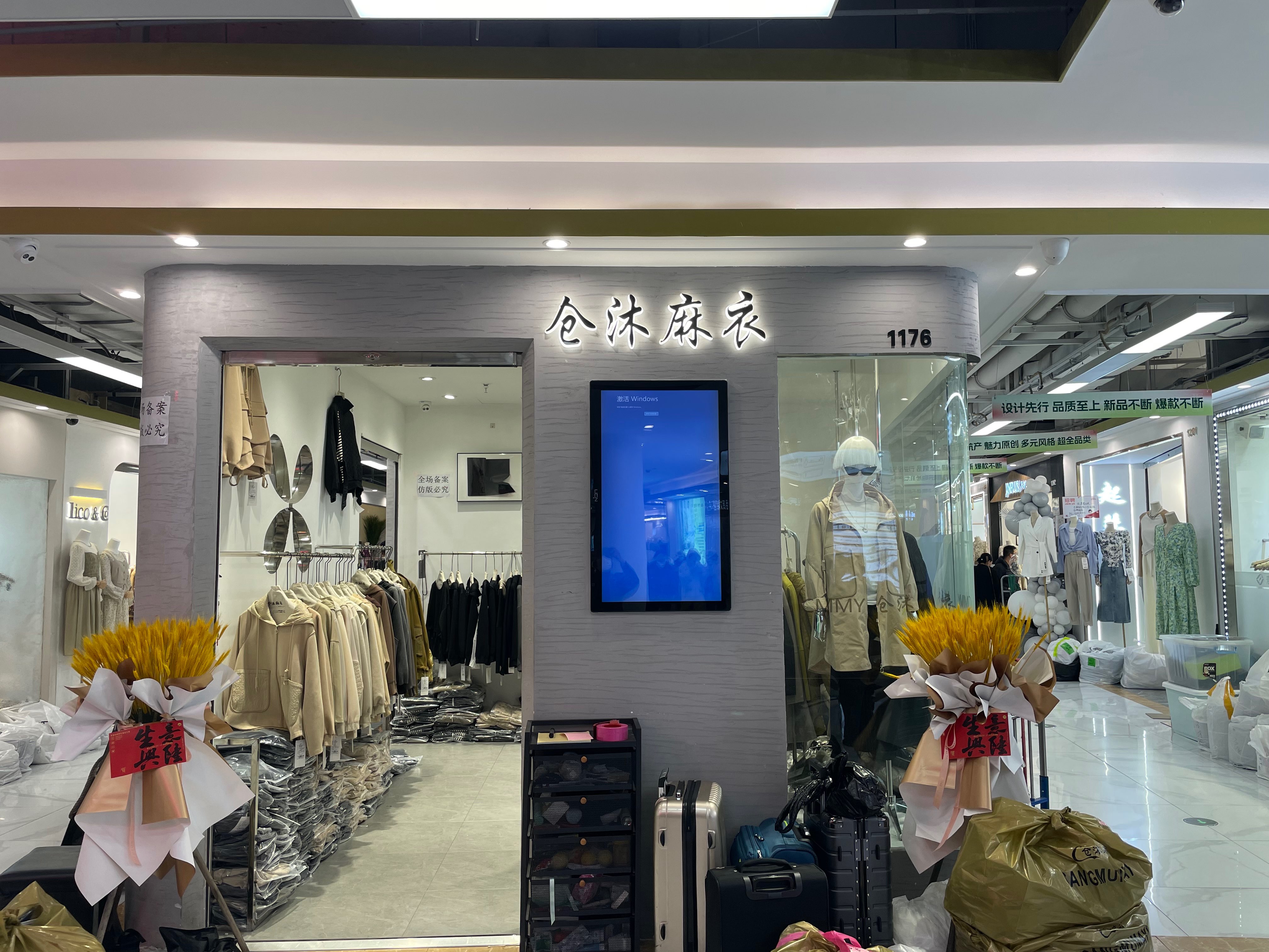 仓沐麻衣 产品图