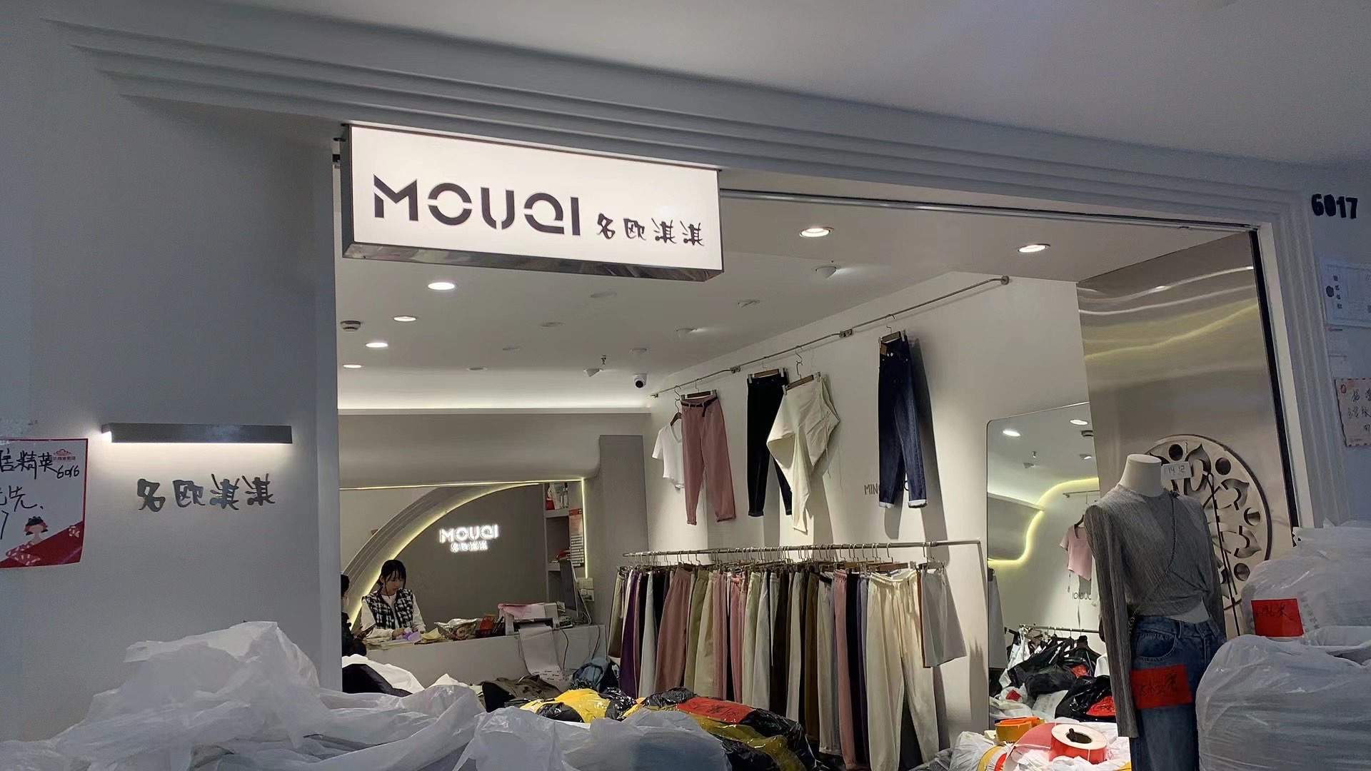 名欧淇淇 产品图