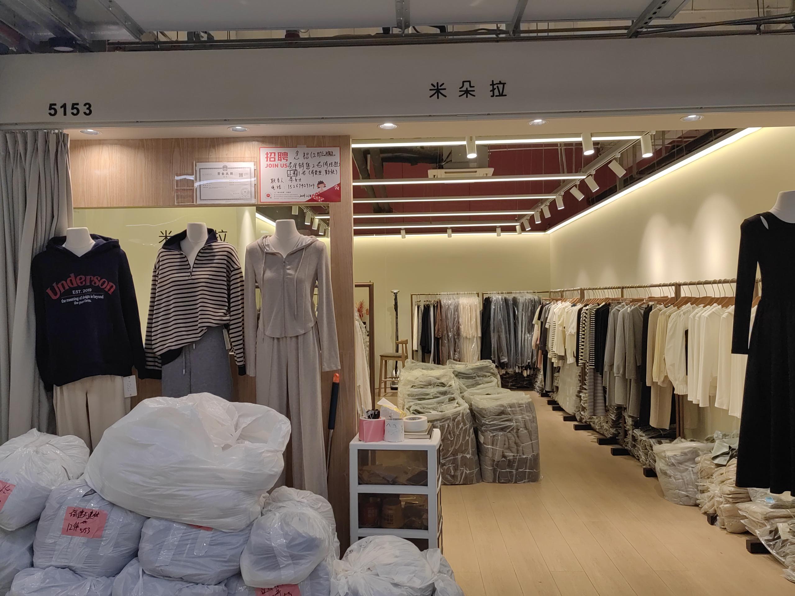 米朵拉 产品图