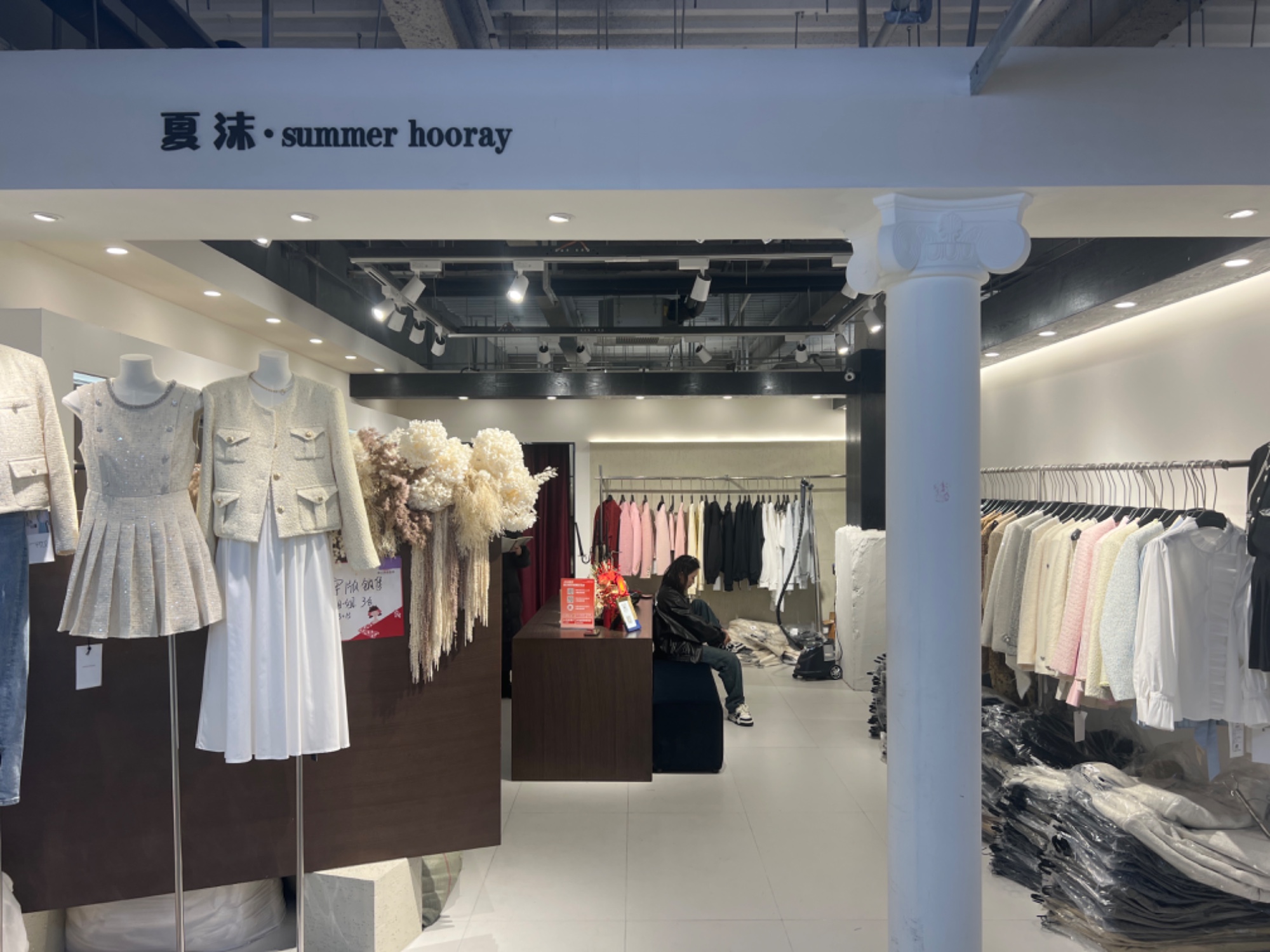夏沫 产品图