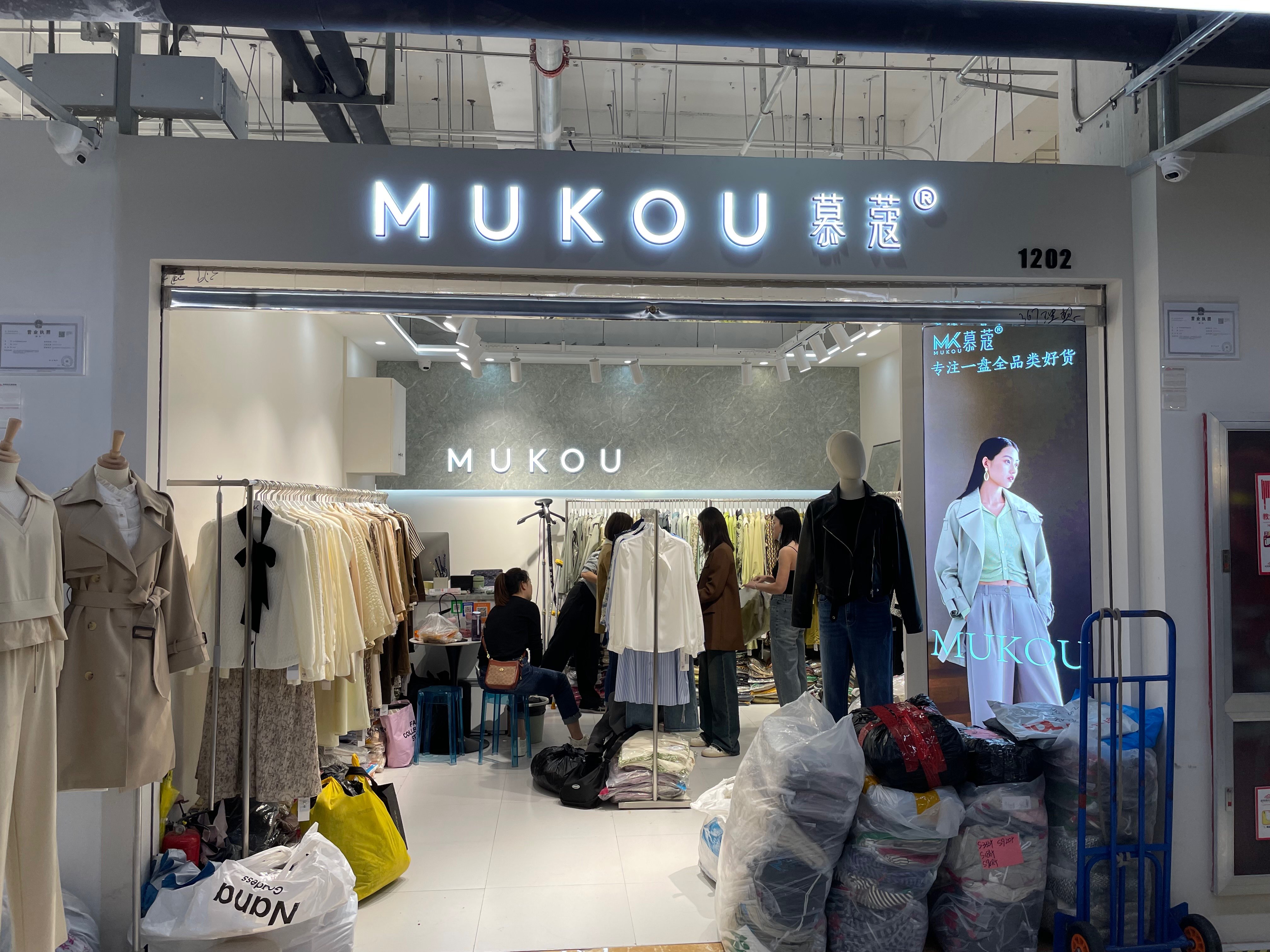 慕蔻 产品图