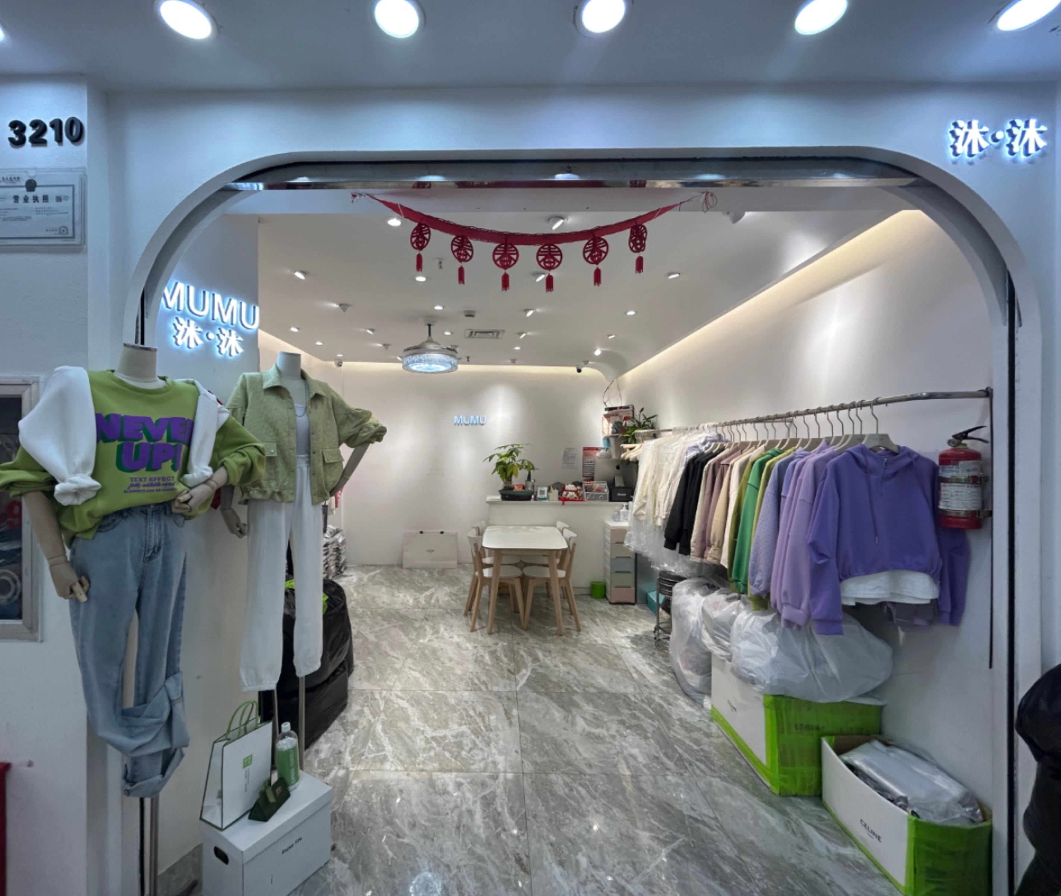 沐·沐 产品图