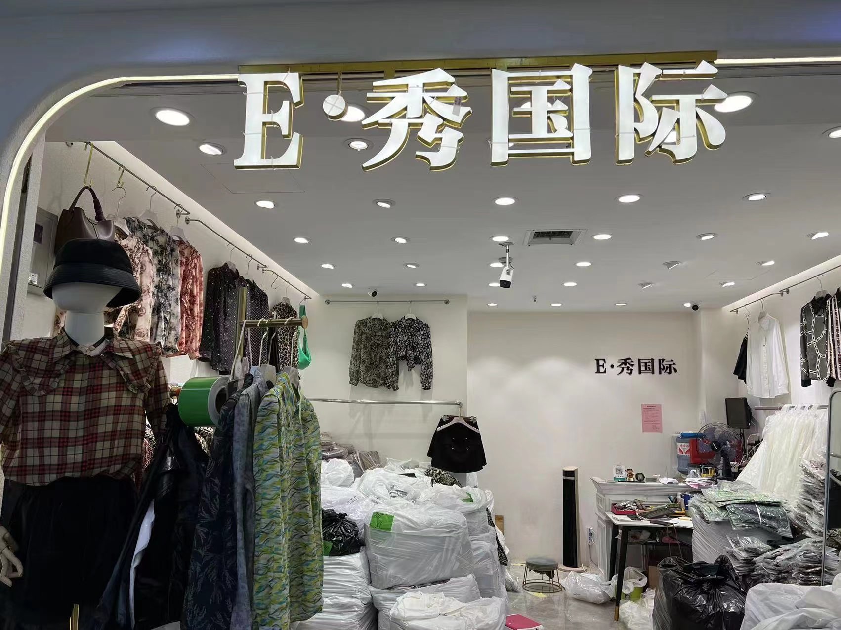 E·秀国际 产品图
