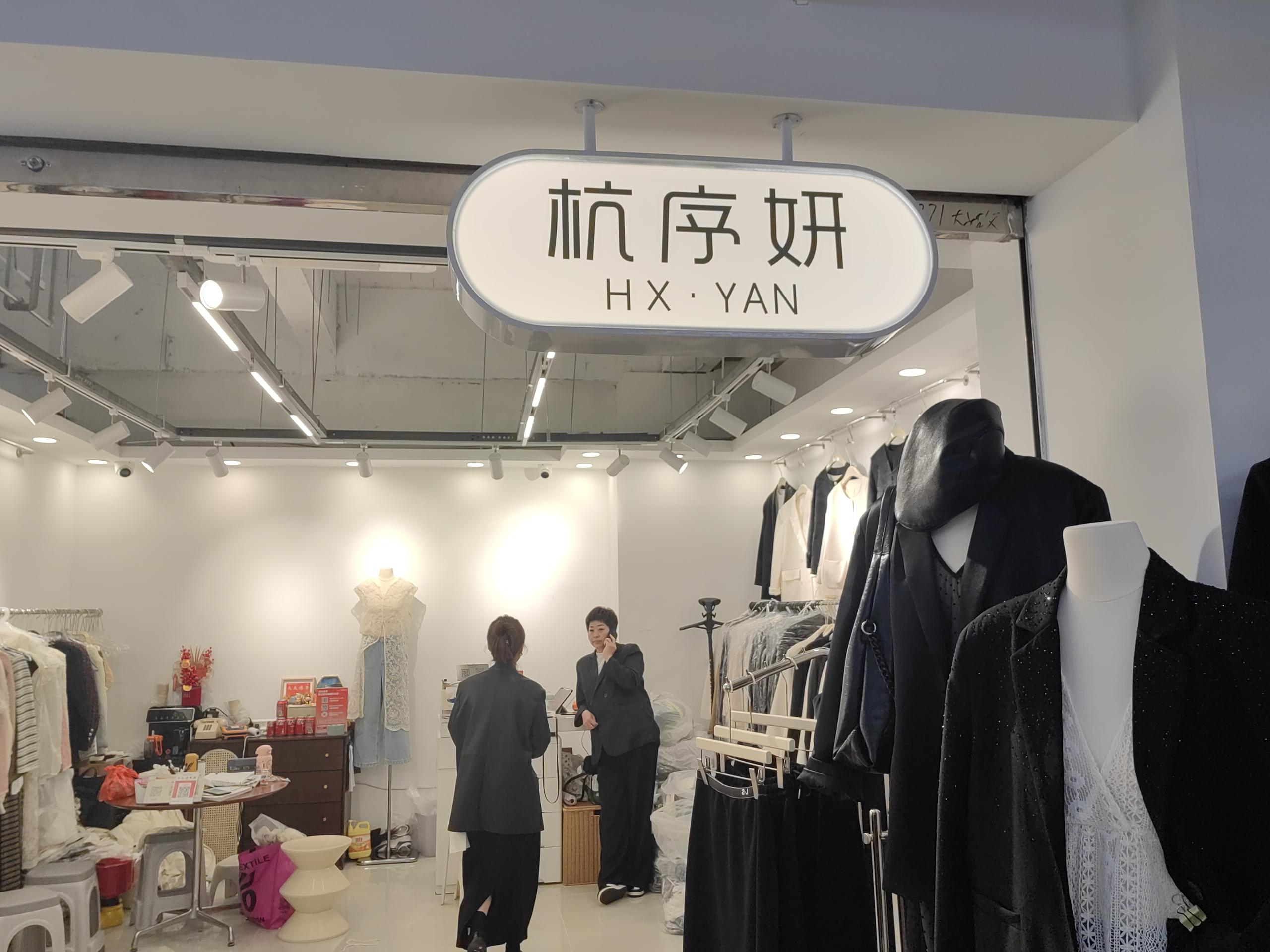 杭序妍 产品图