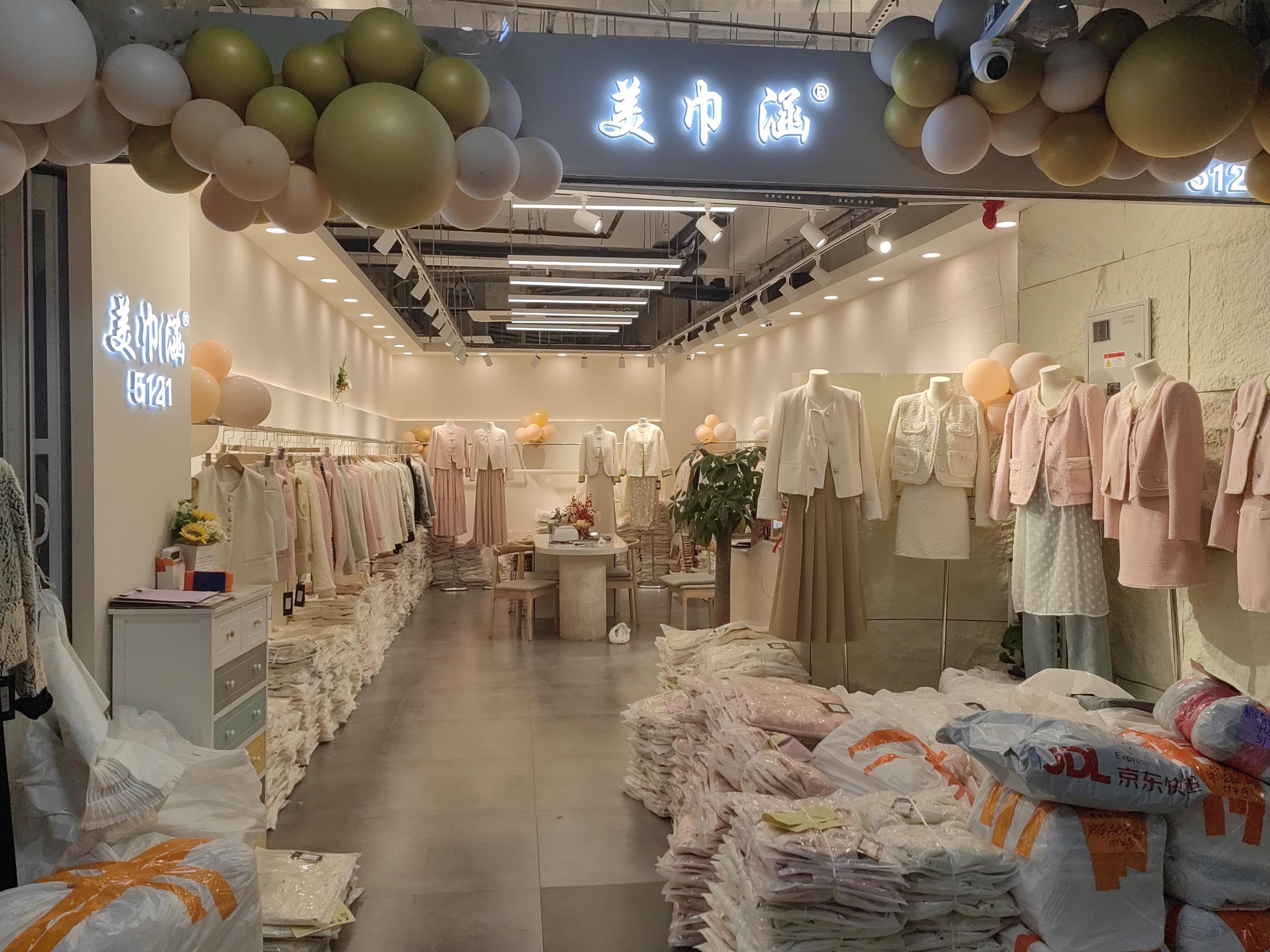美巾涵 产品图