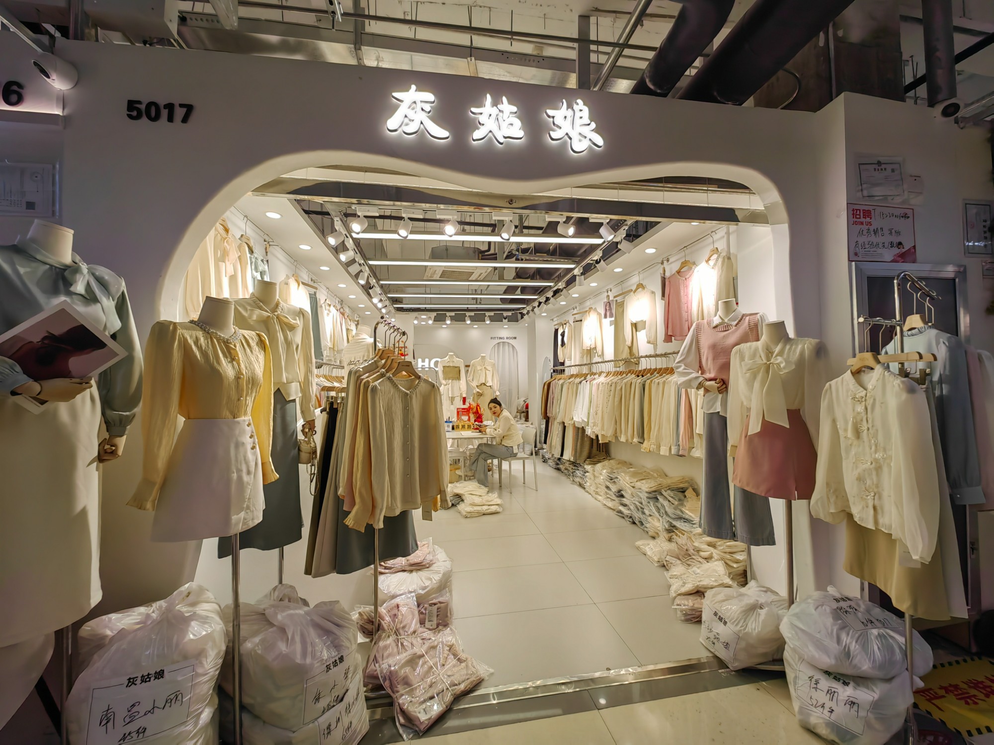 灰姑娘 产品图