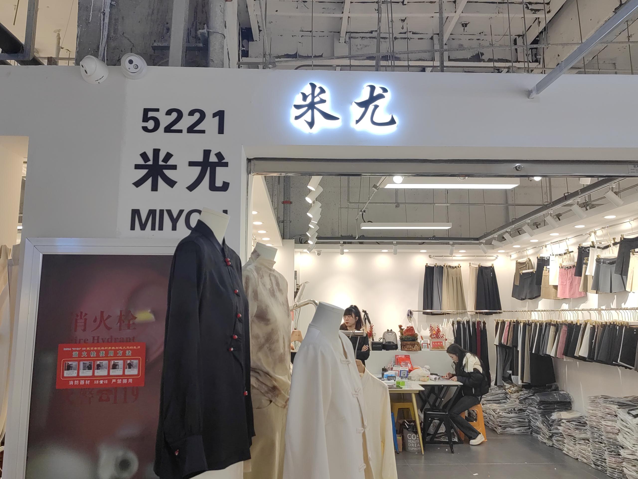 米尤 产品图