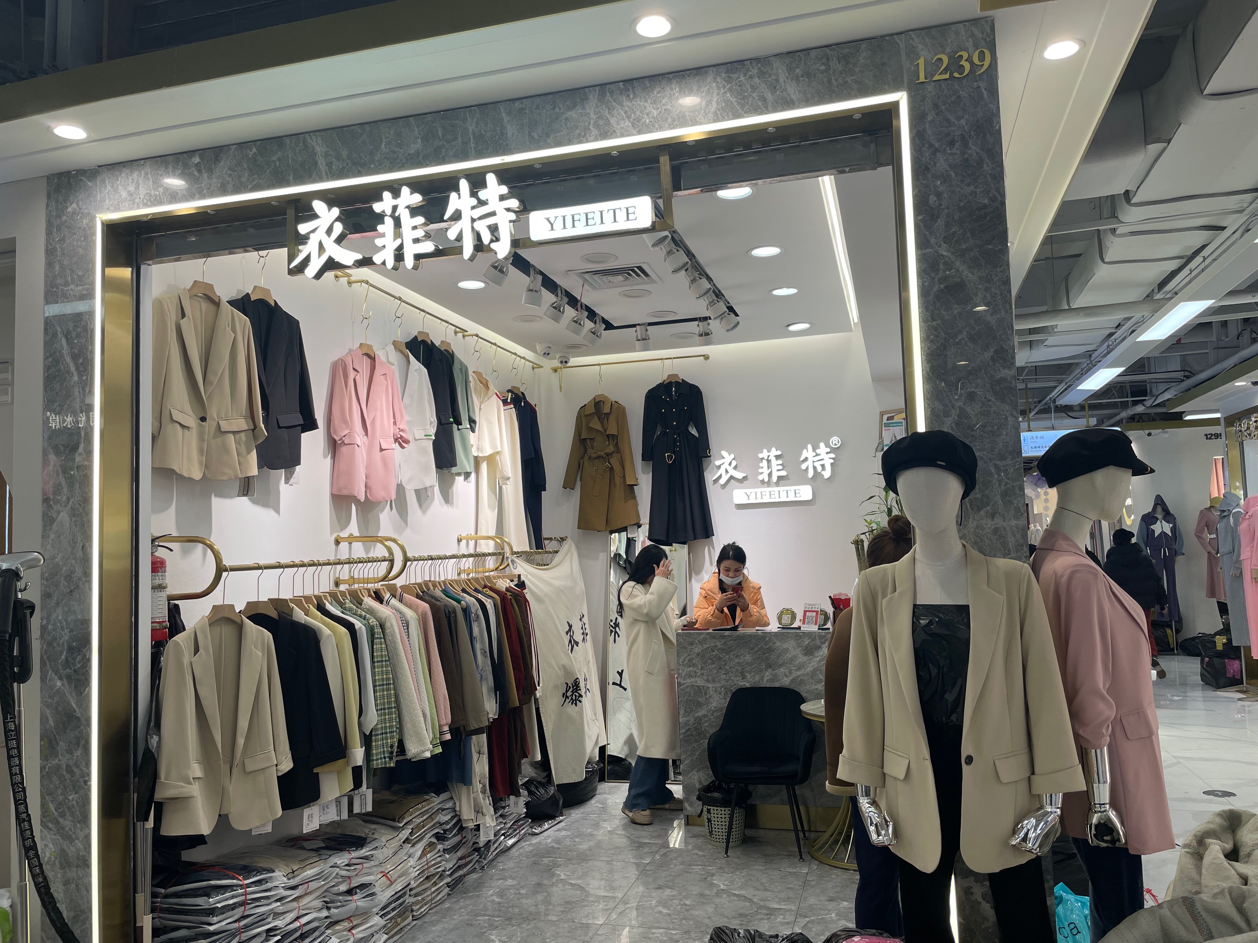 衣菲特 产品图