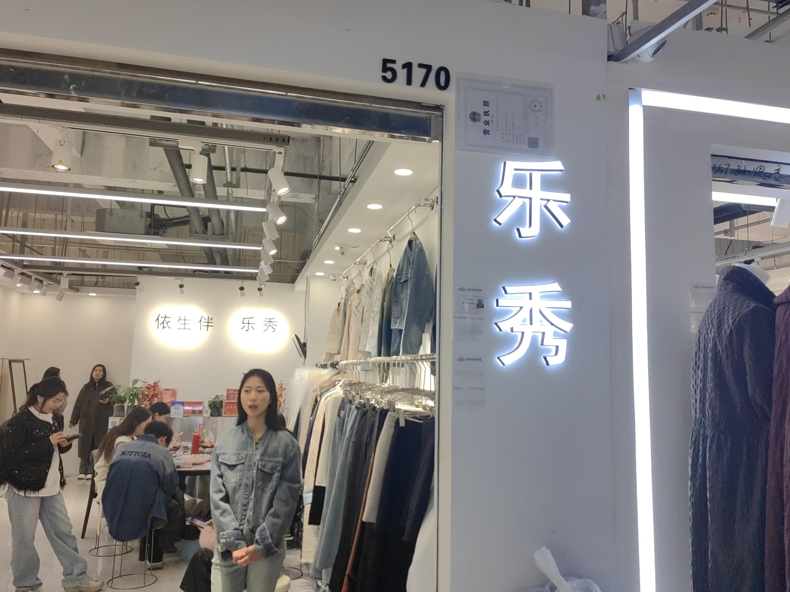 乐秀 产品图