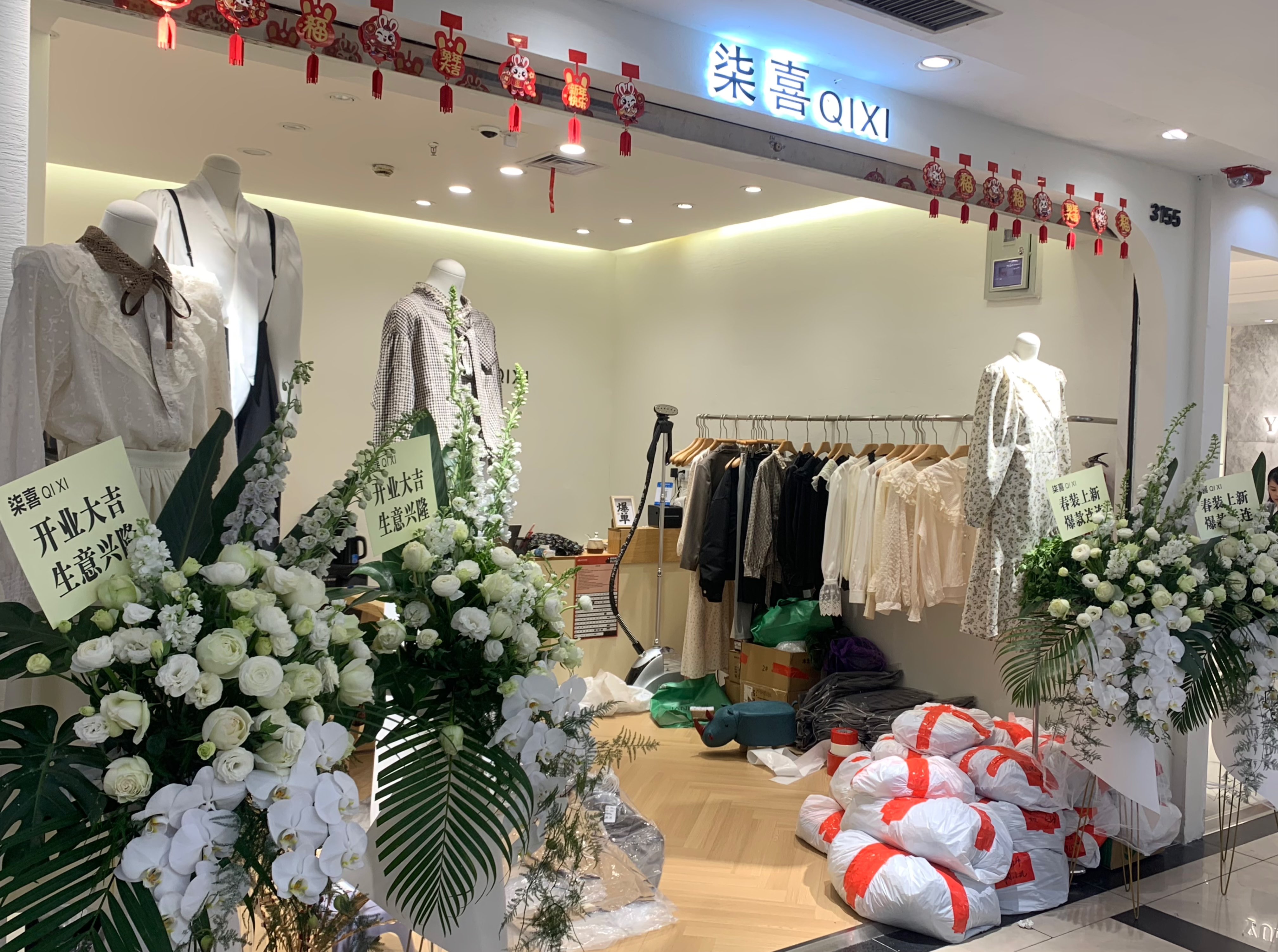 柒喜 产品图