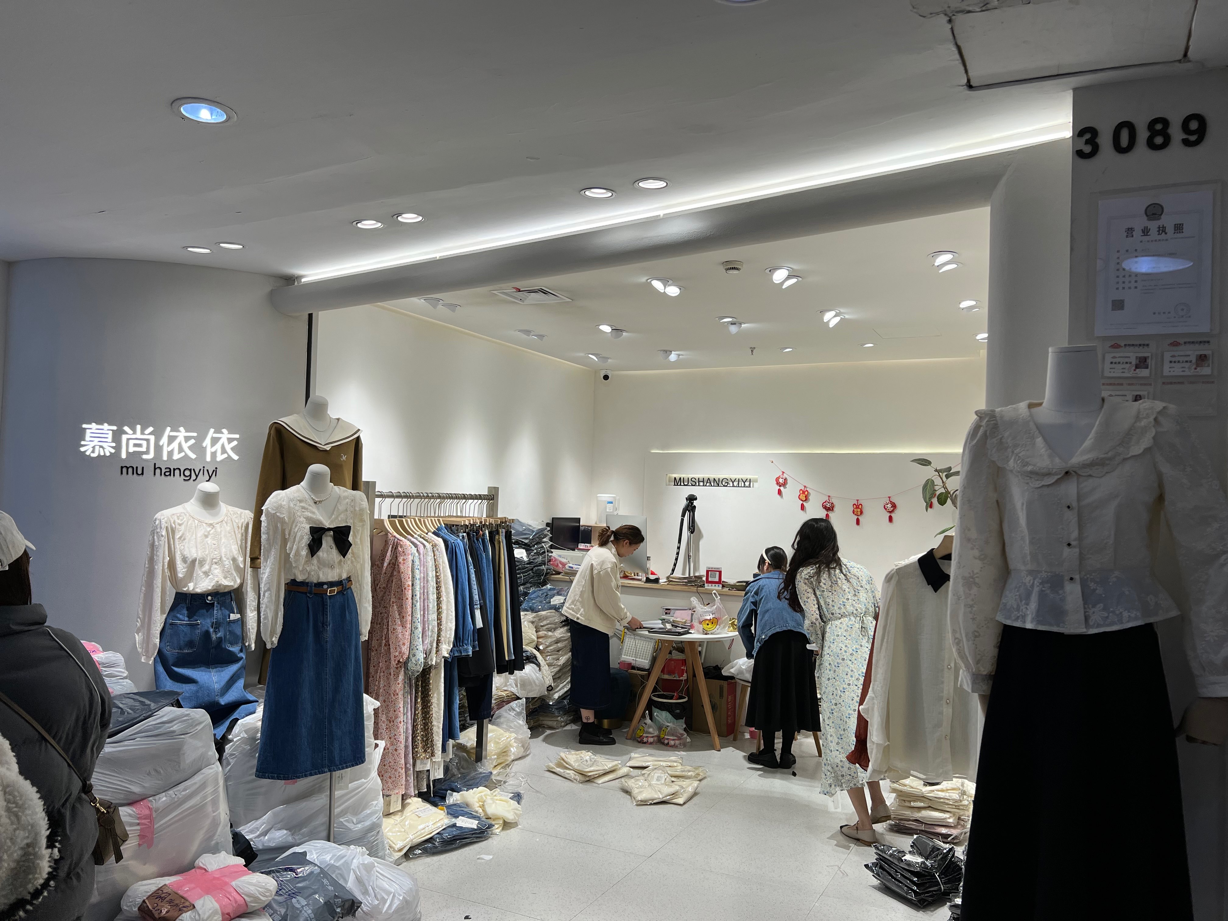 慕尚依依 产品图