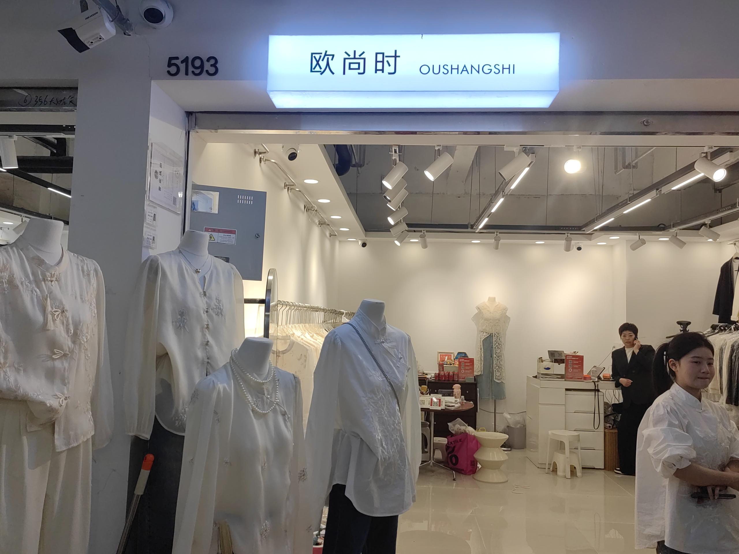 欧尚时 产品图