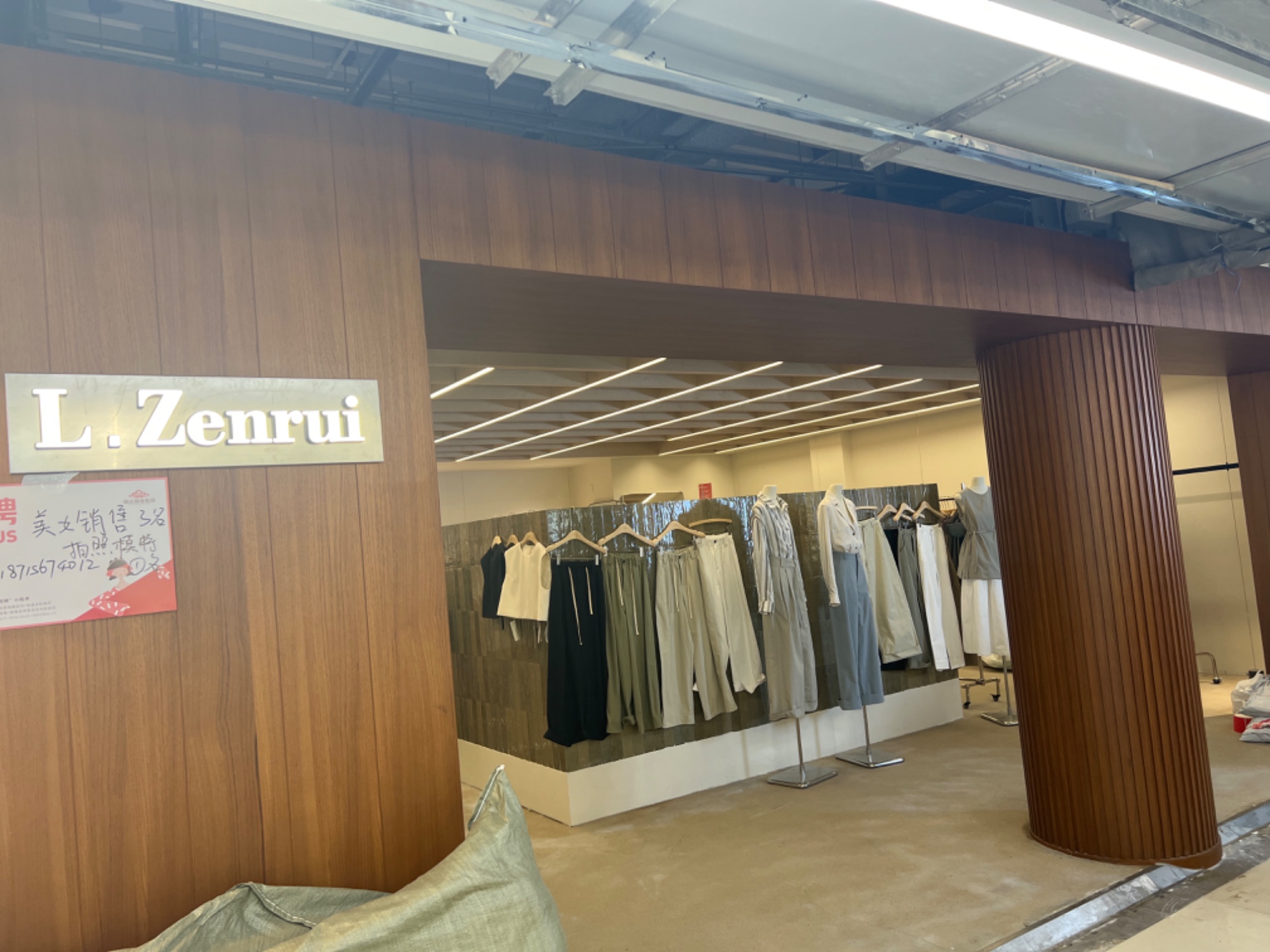 Z.Lenrui 产品图