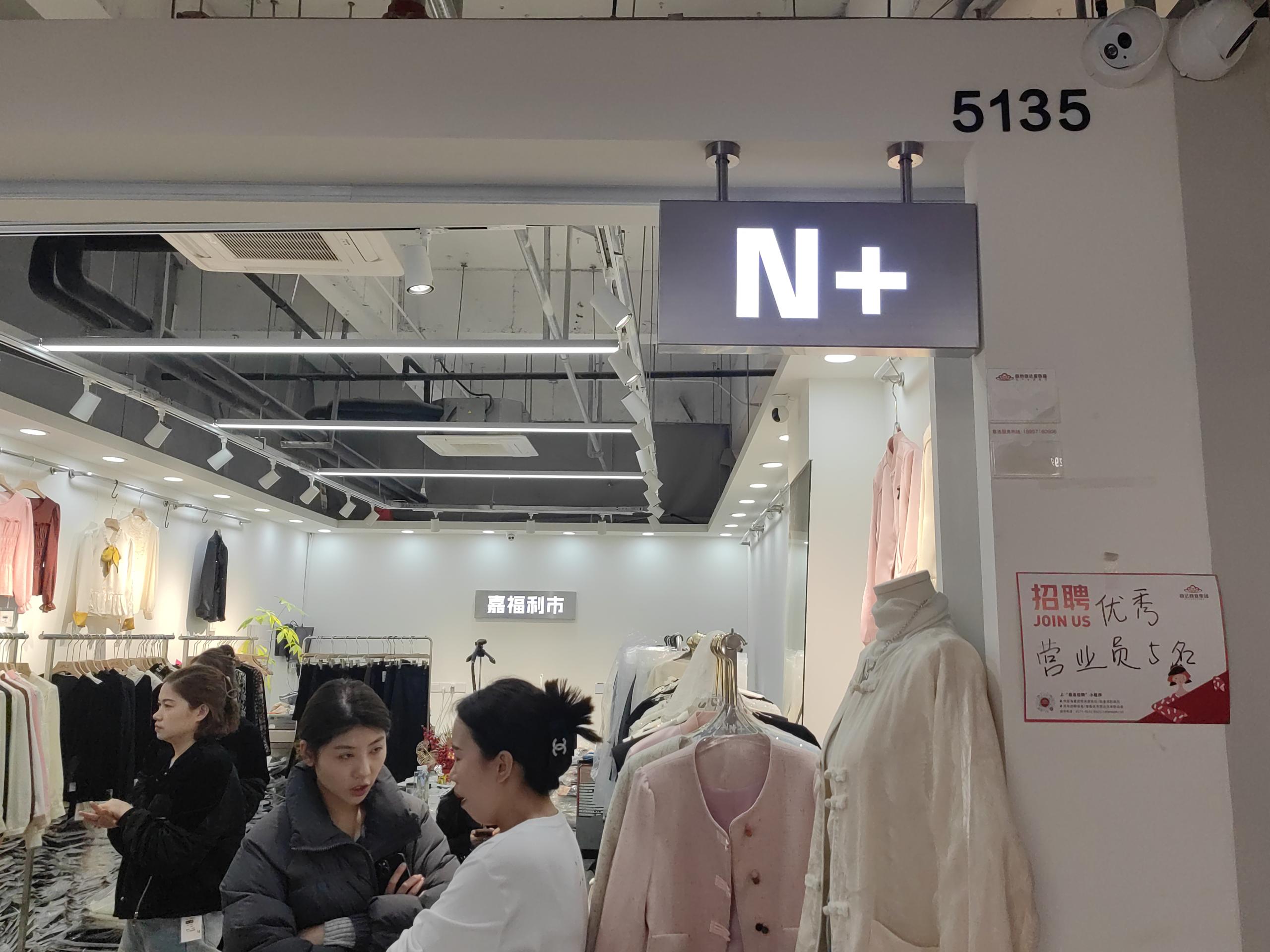 N+ 产品图
