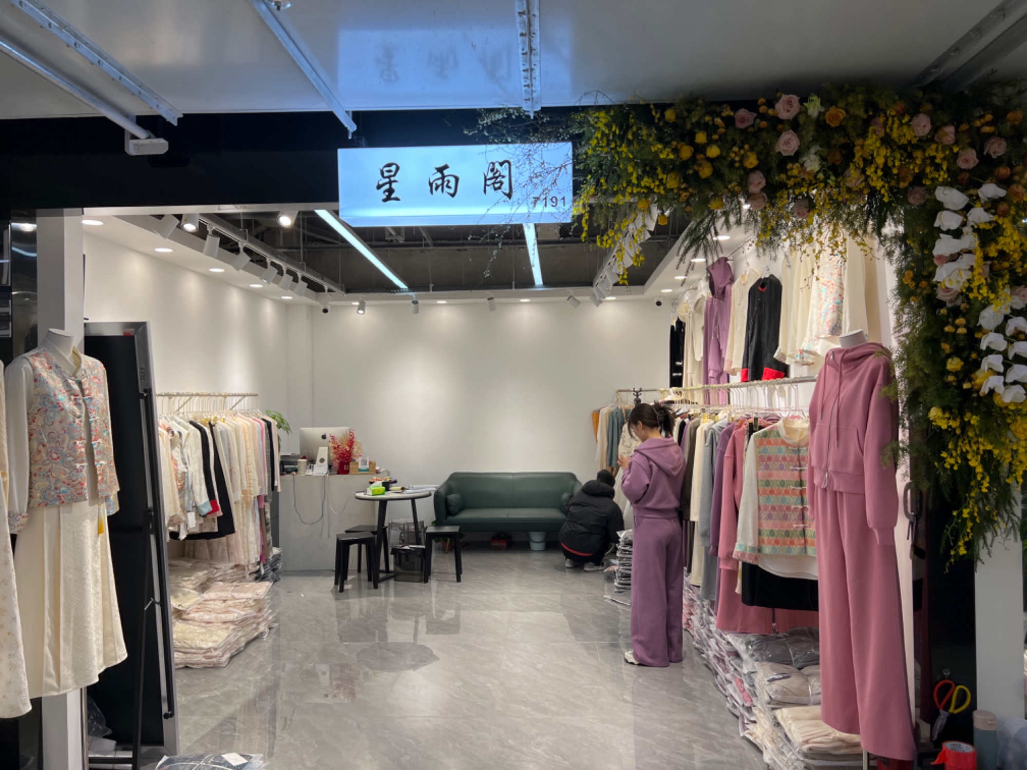 星雨阁 产品图