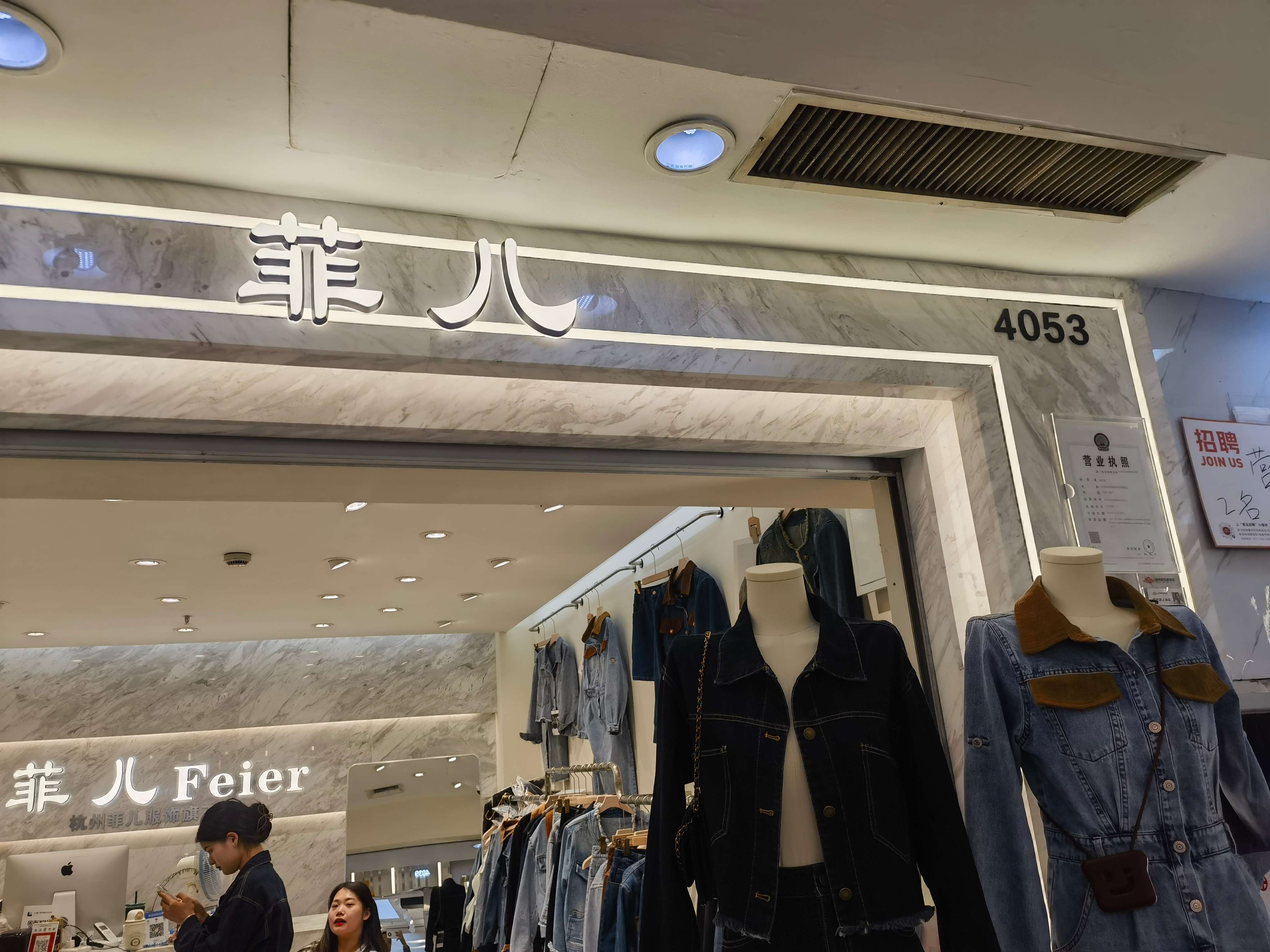 菲儿 产品图