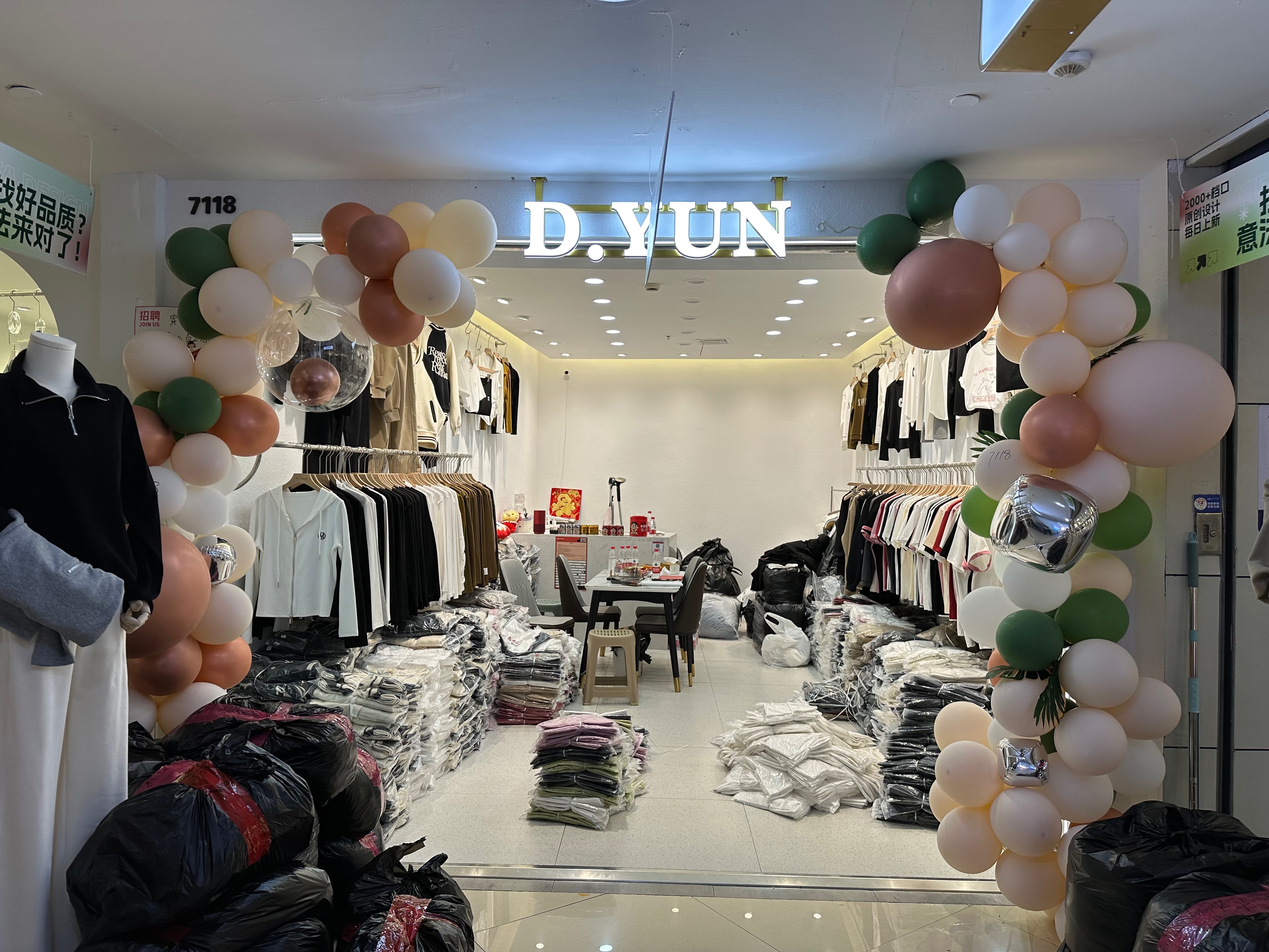D·yun 产品图