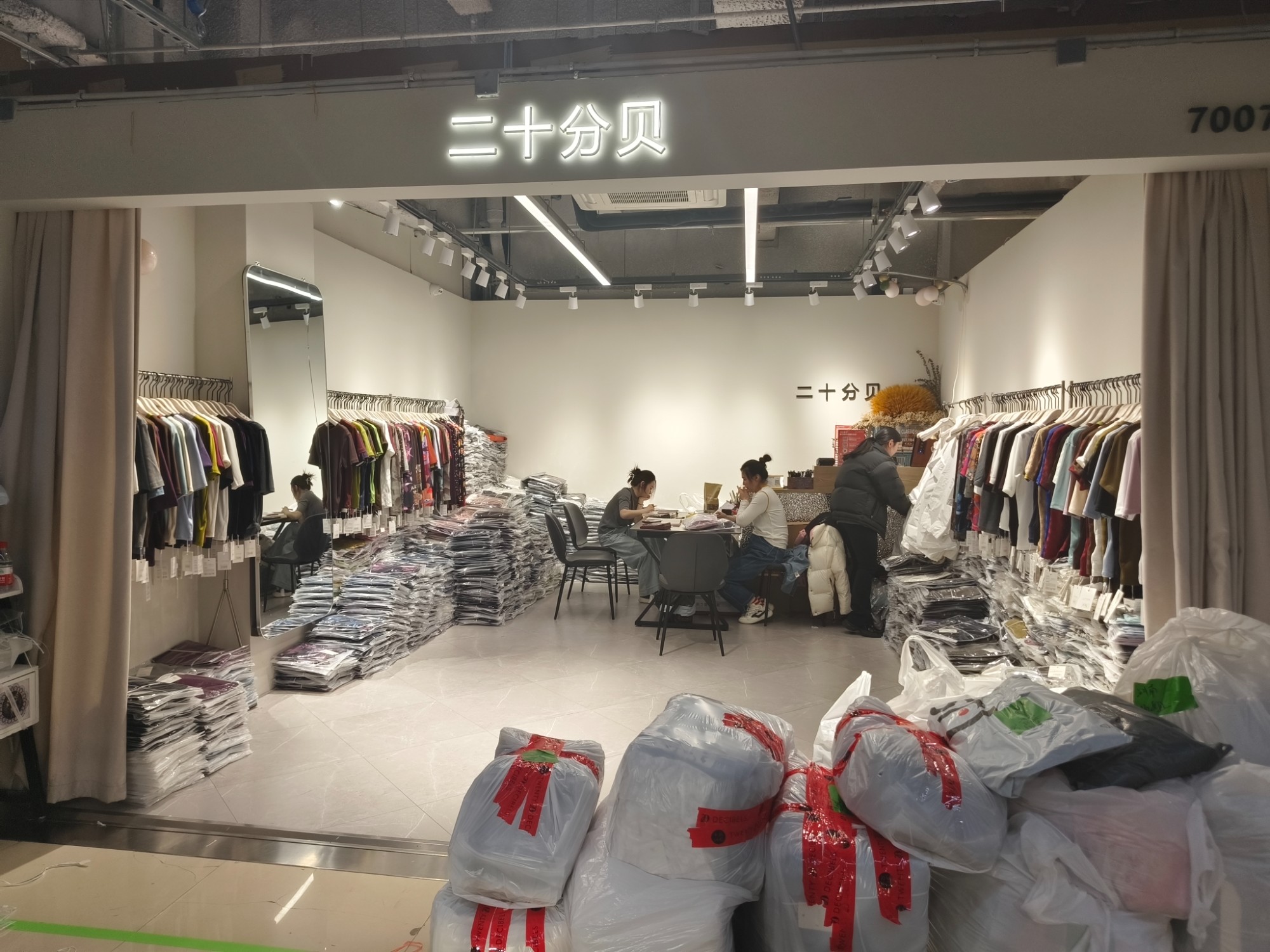 二十分贝 产品图