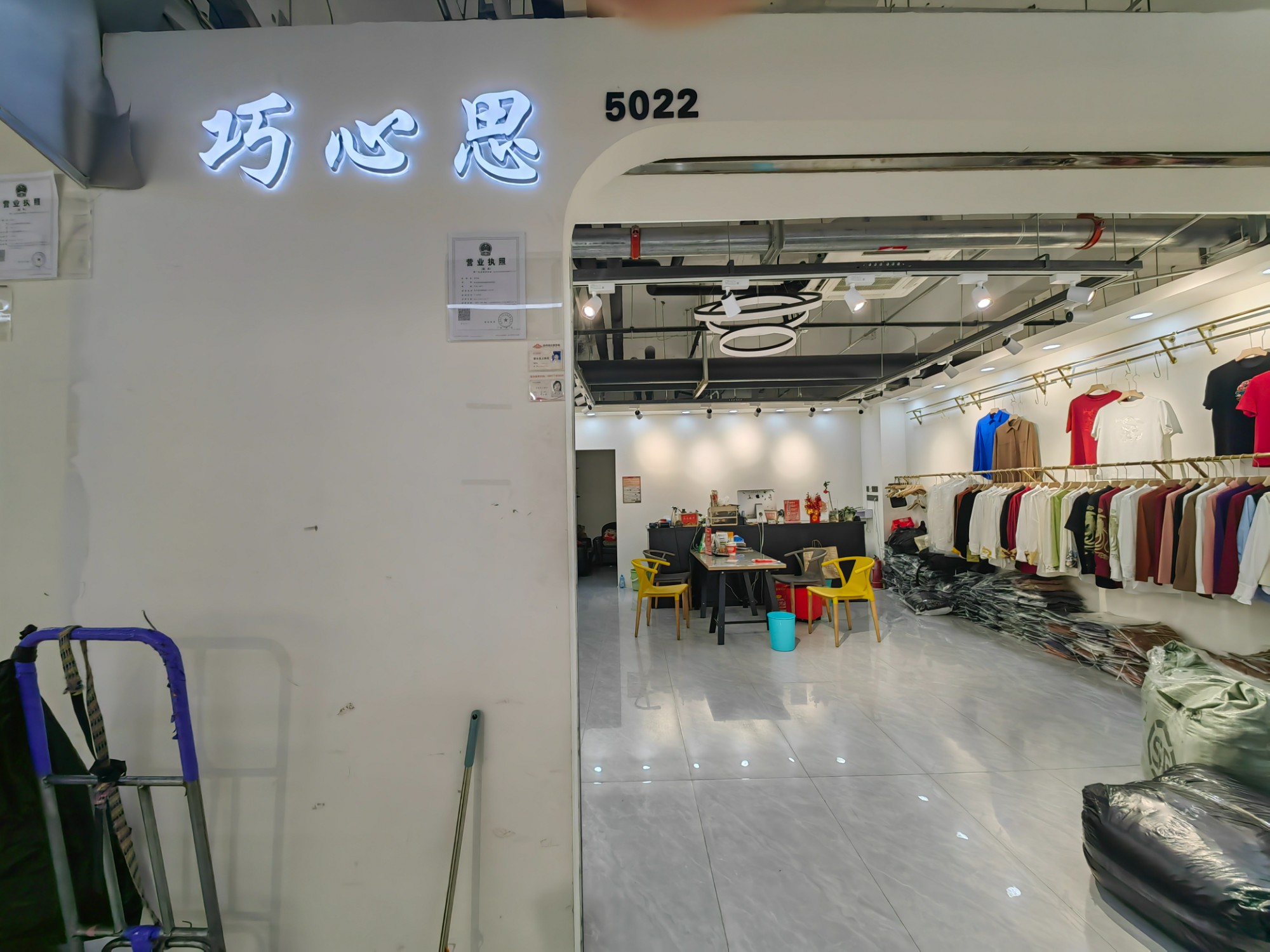 巧心思 产品图
