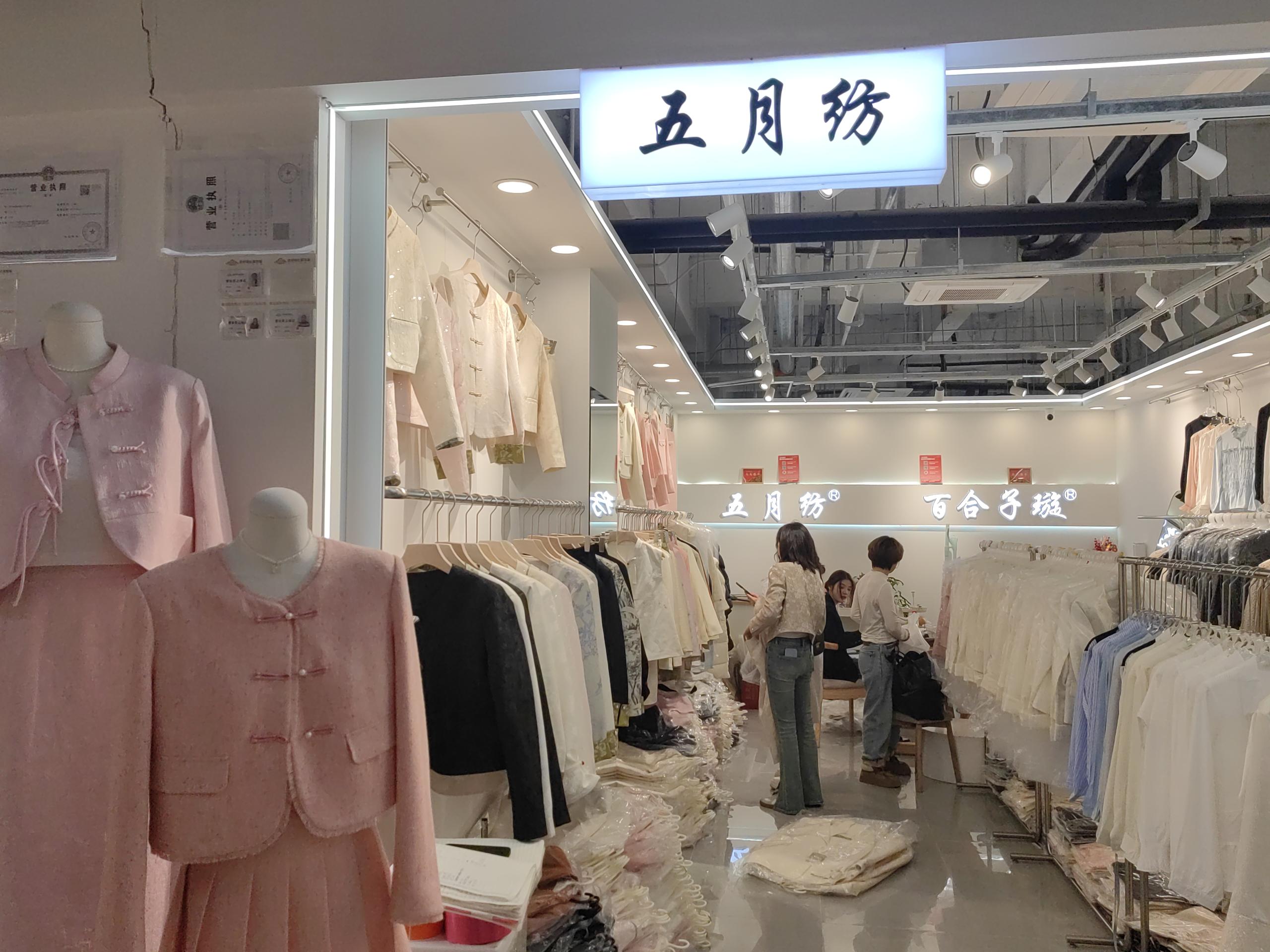五月纺