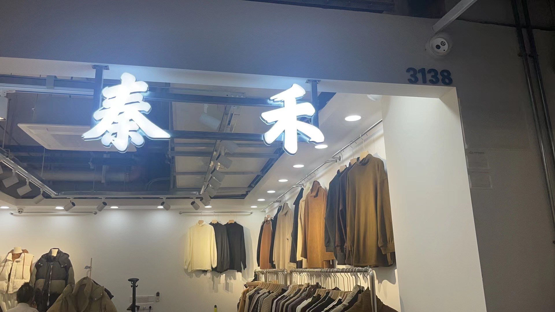 秦禾