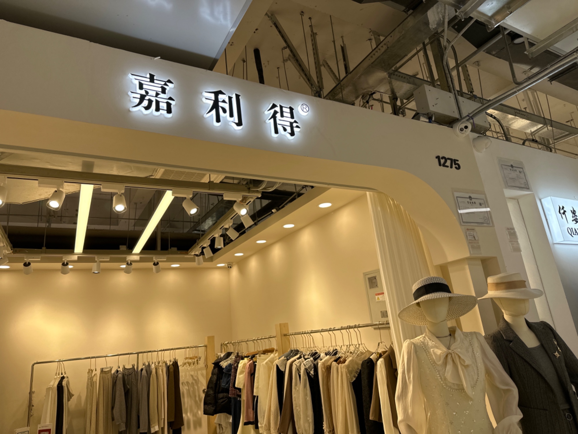 嘉利得