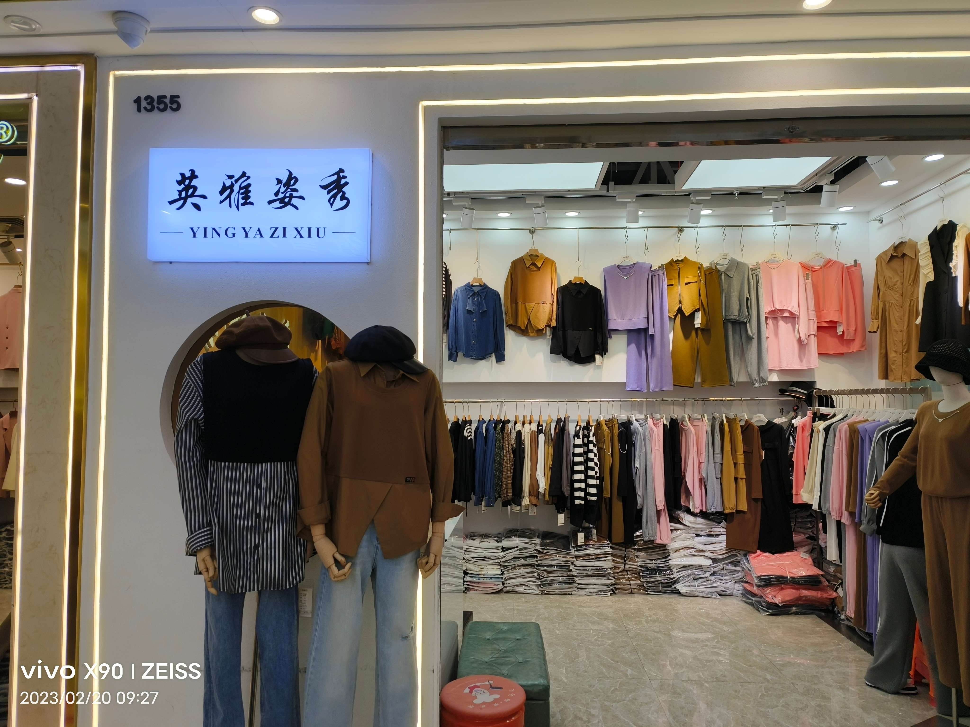 英雅姿秀