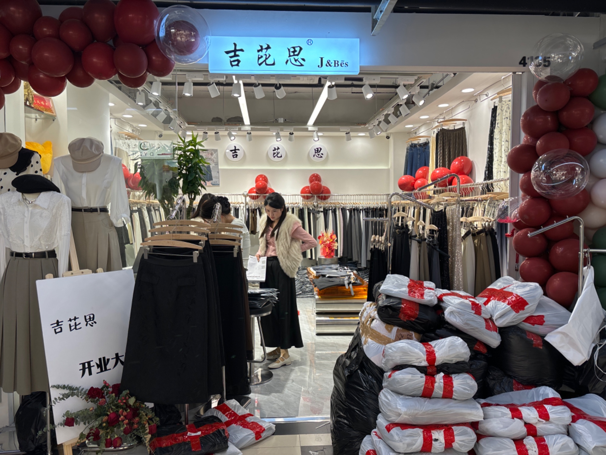 吉芘思
